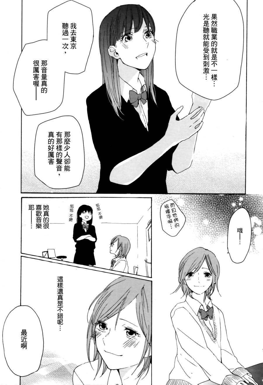 恋心节拍器韩漫全集-全一话无删减无遮挡章节图片 