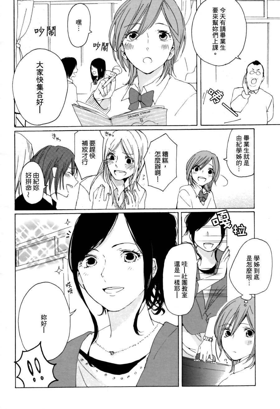 恋心节拍器韩漫全集-全一话无删减无遮挡章节图片 