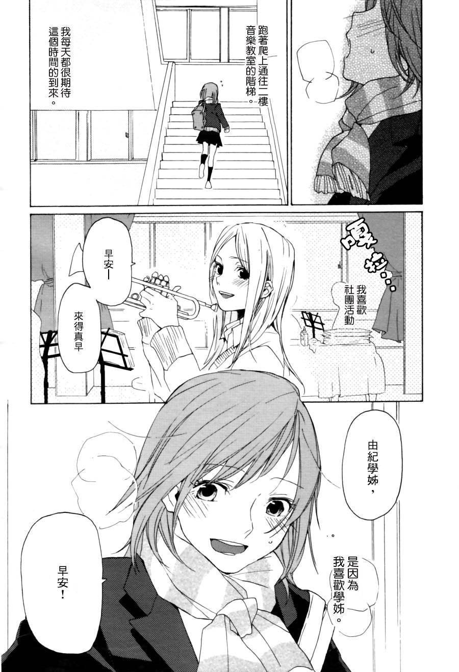恋心节拍器韩漫全集-全一话无删减无遮挡章节图片 