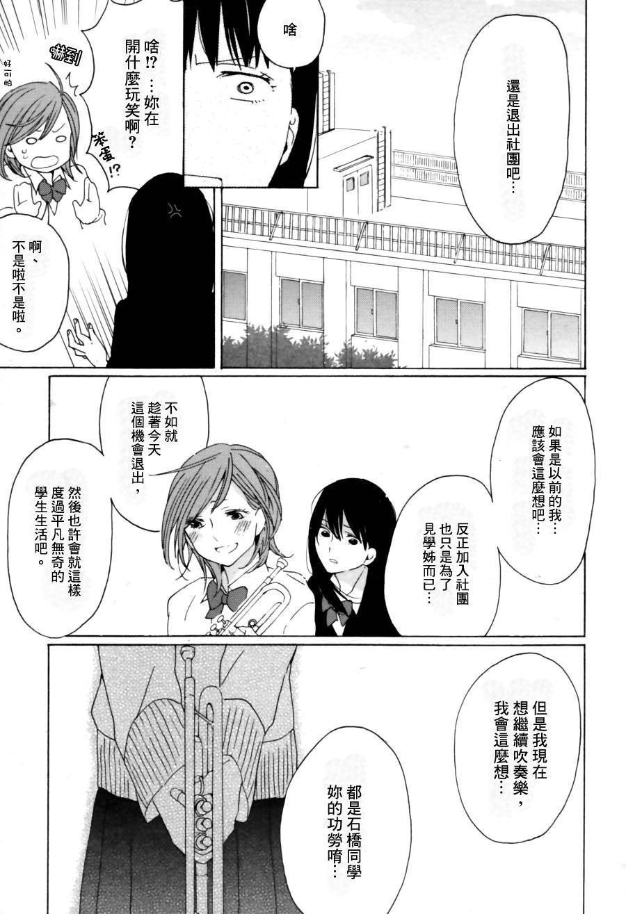 恋心节拍器韩漫全集-全一话无删减无遮挡章节图片 