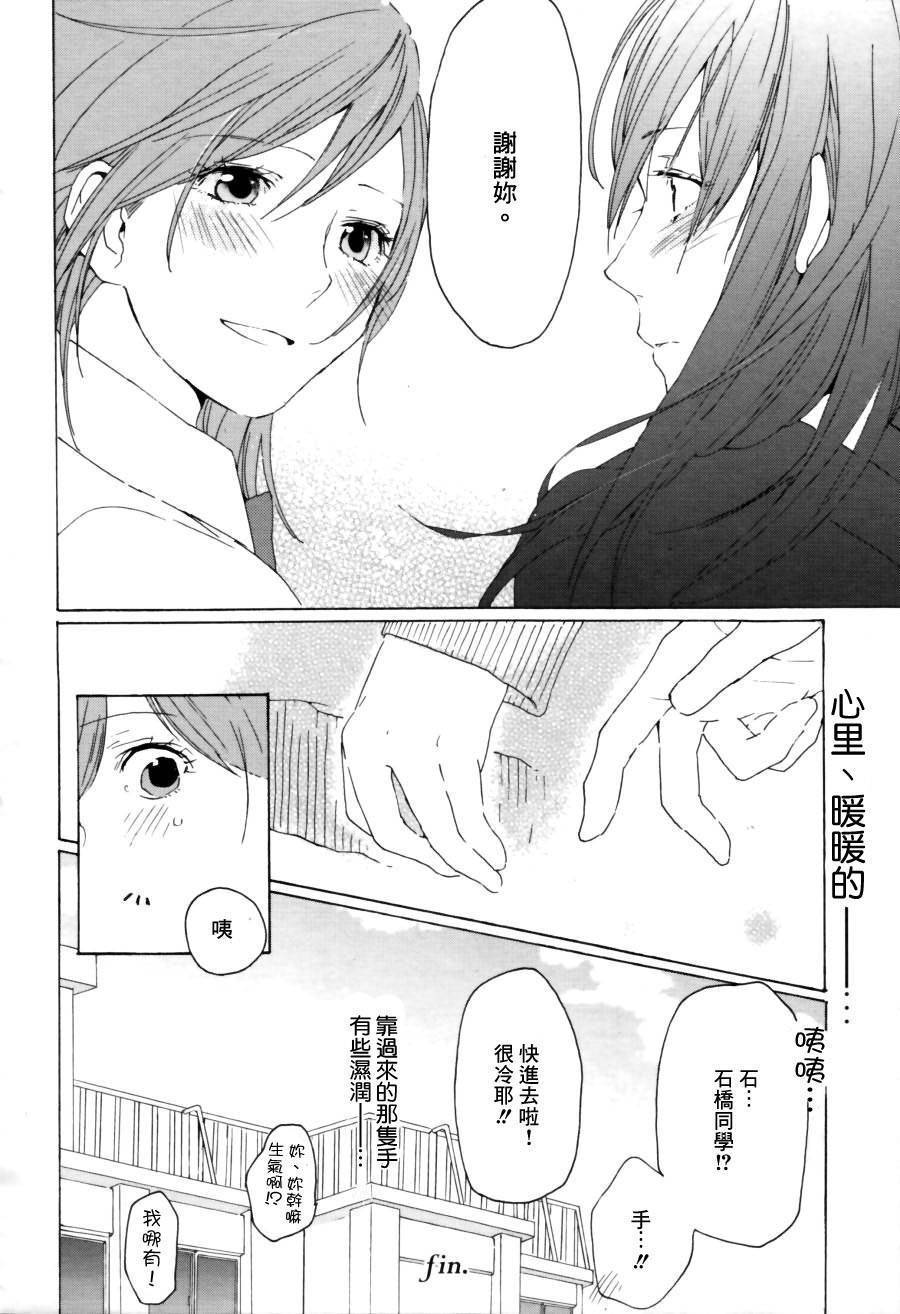 恋心节拍器韩漫全集-全一话无删减无遮挡章节图片 