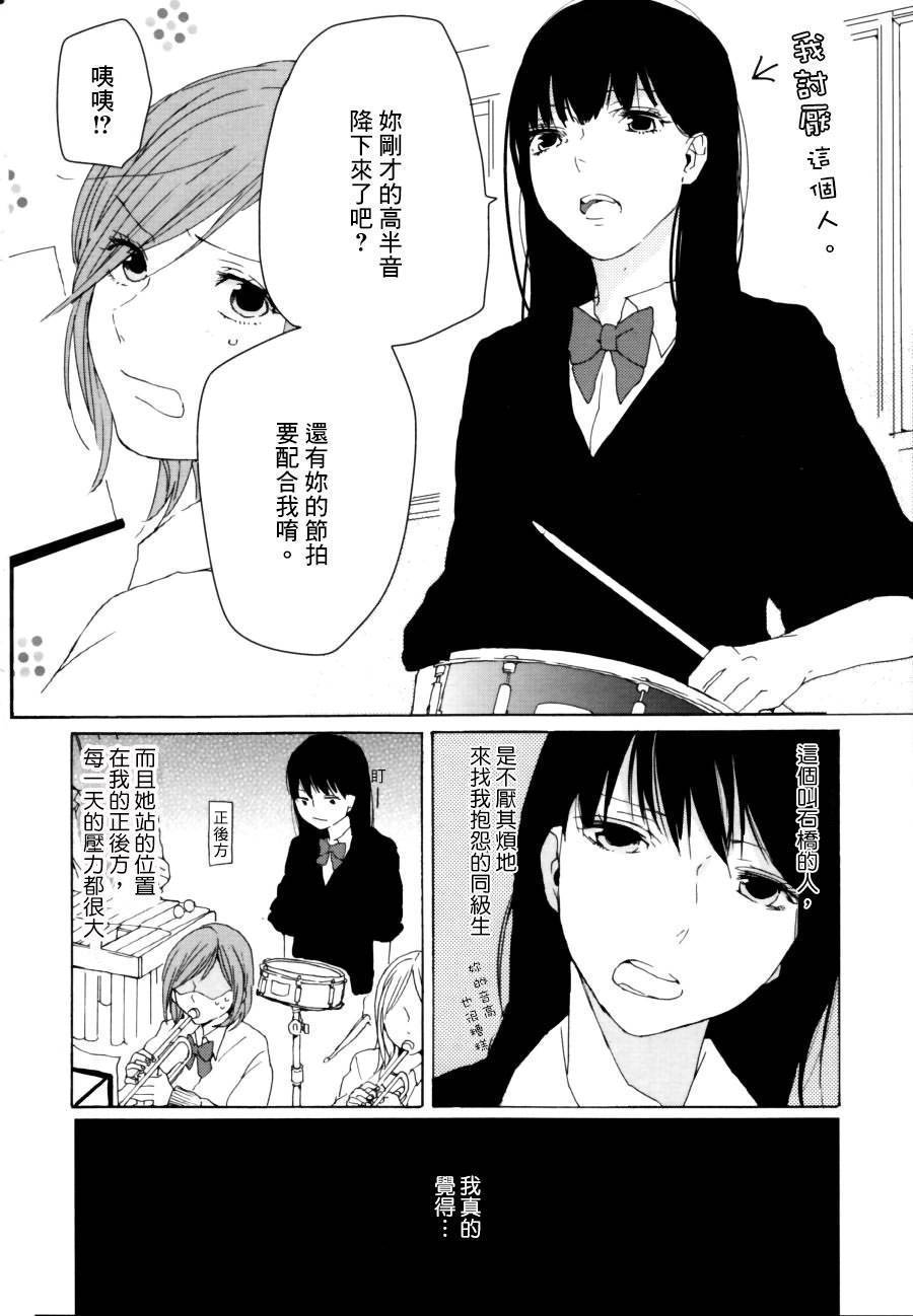 恋心节拍器韩漫全集-全一话无删减无遮挡章节图片 