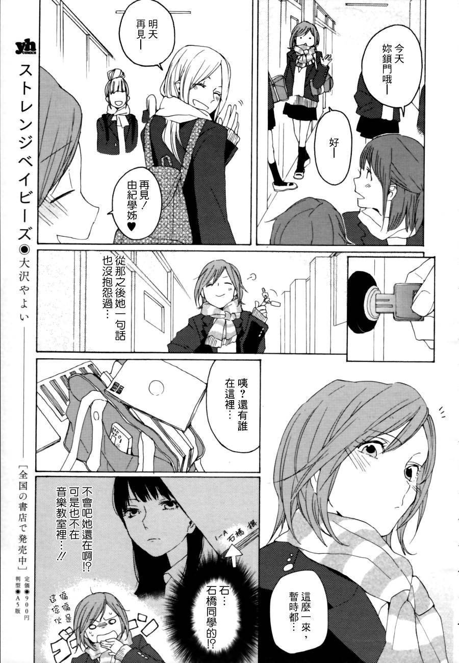 恋心节拍器韩漫全集-全一话无删减无遮挡章节图片 