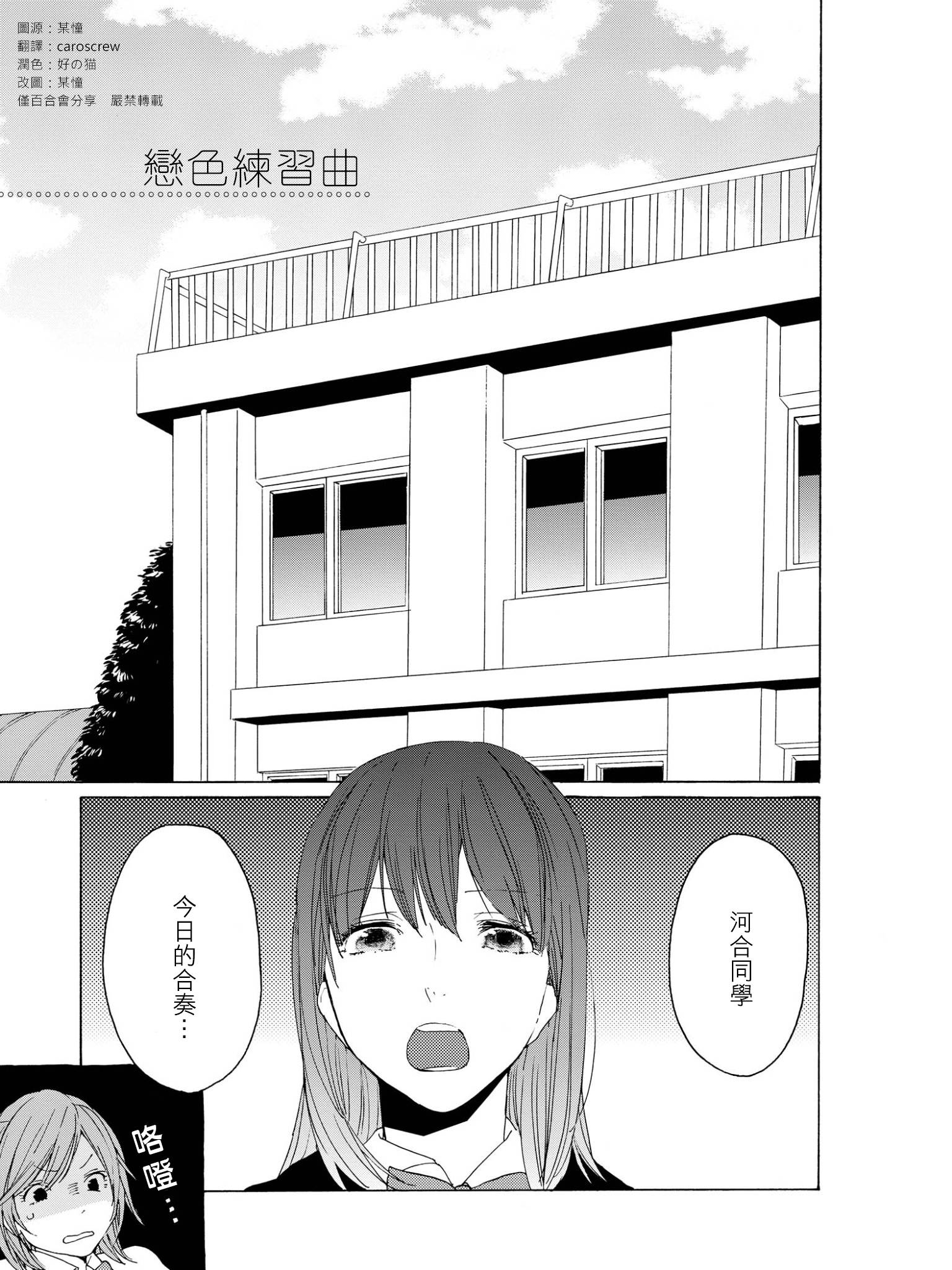 恋心节拍器韩漫全集-后续 恋色练习曲无删减无遮挡章节图片 