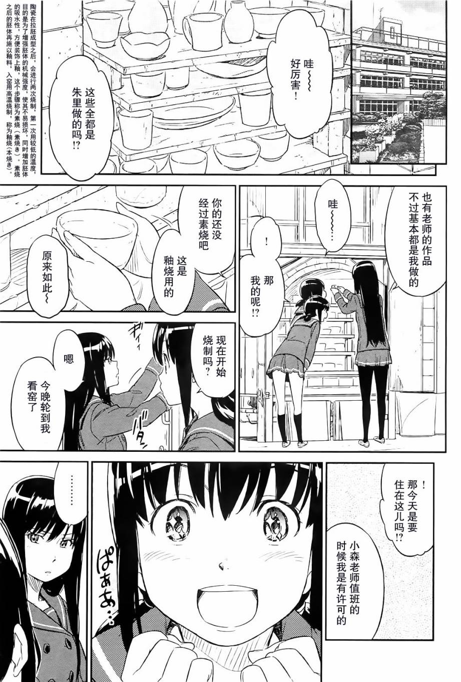 苍青炎熏香土韩漫全集-全一话无删减无遮挡章节图片 
