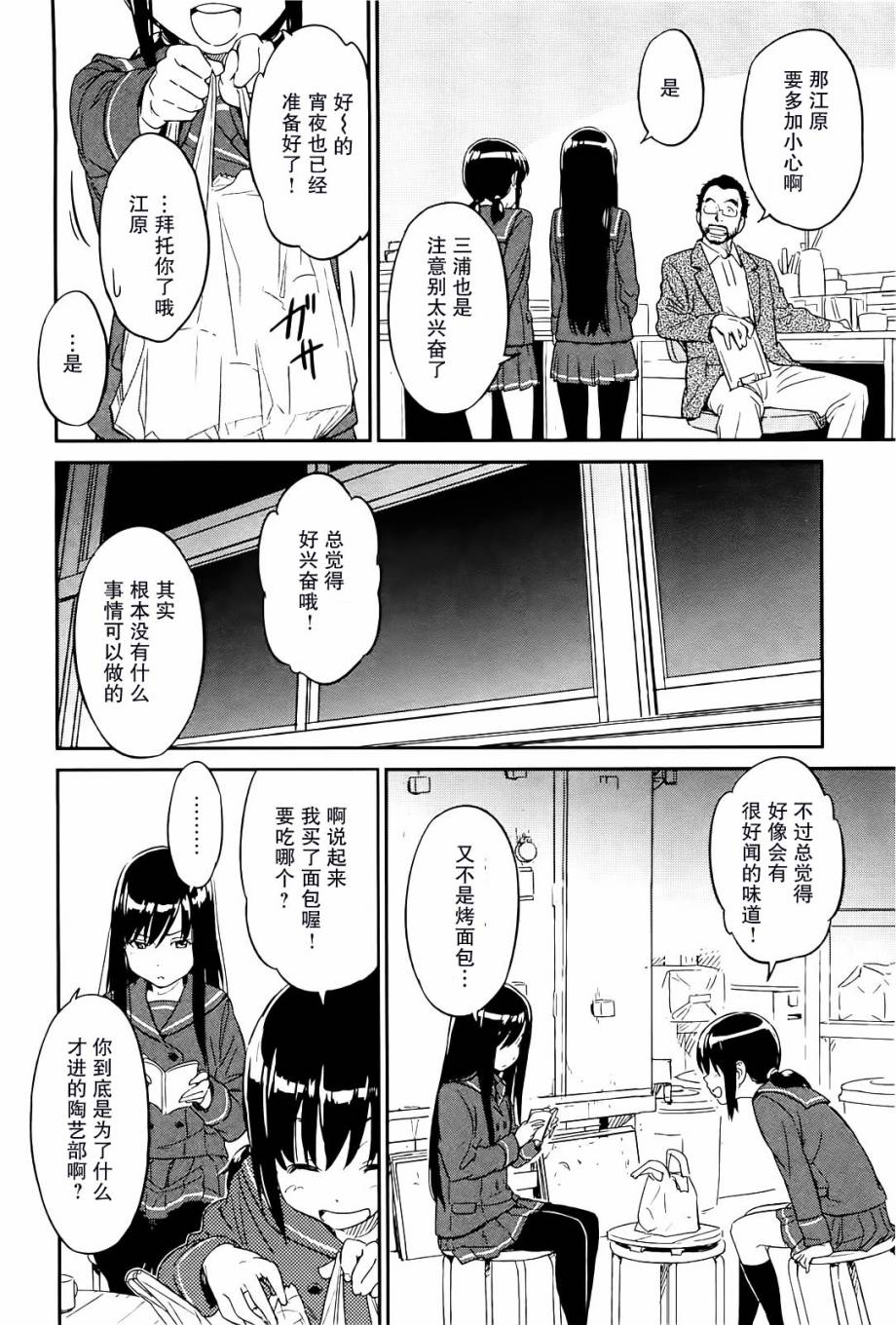 苍青炎熏香土韩漫全集-全一话无删减无遮挡章节图片 