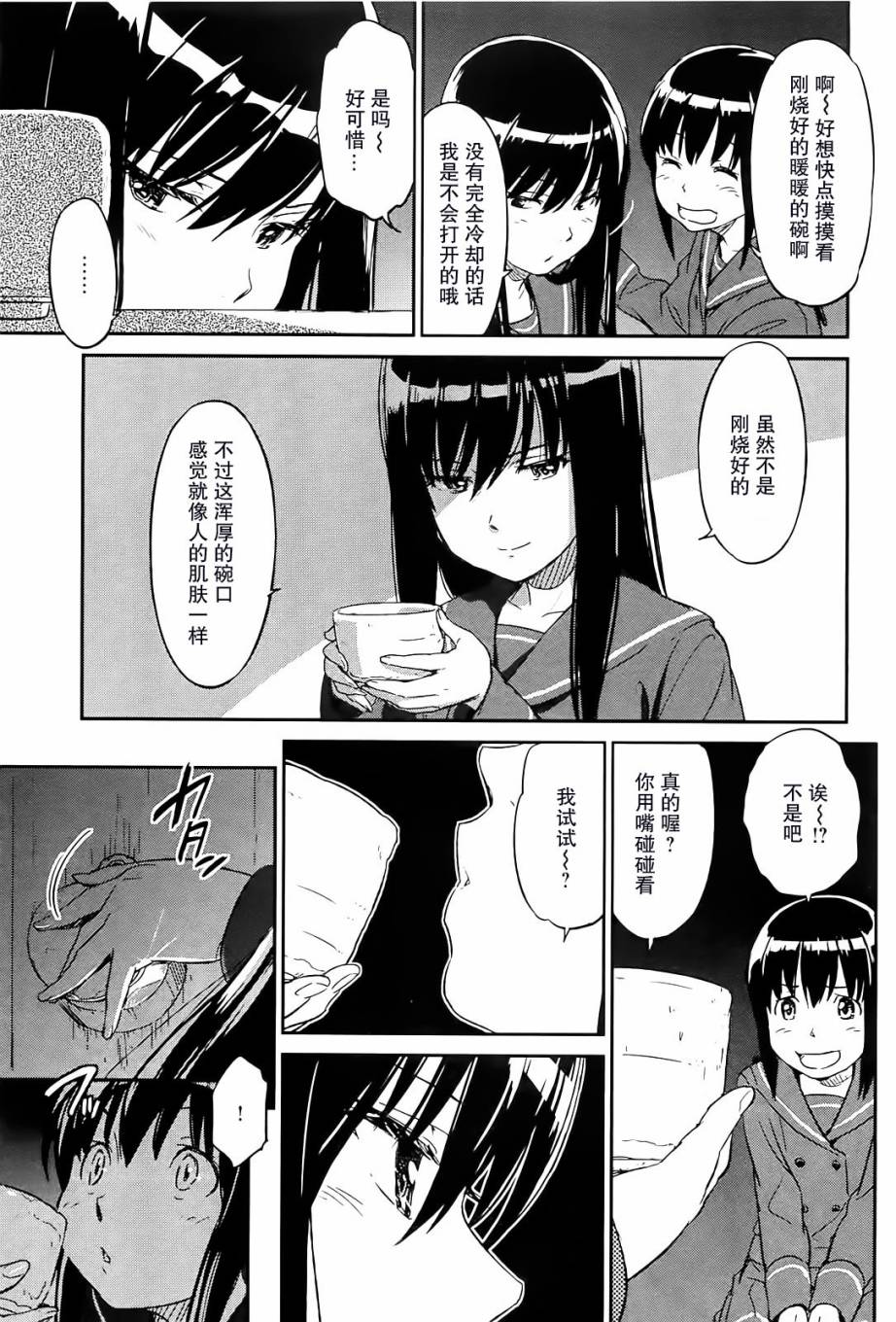 苍青炎熏香土韩漫全集-全一话无删减无遮挡章节图片 