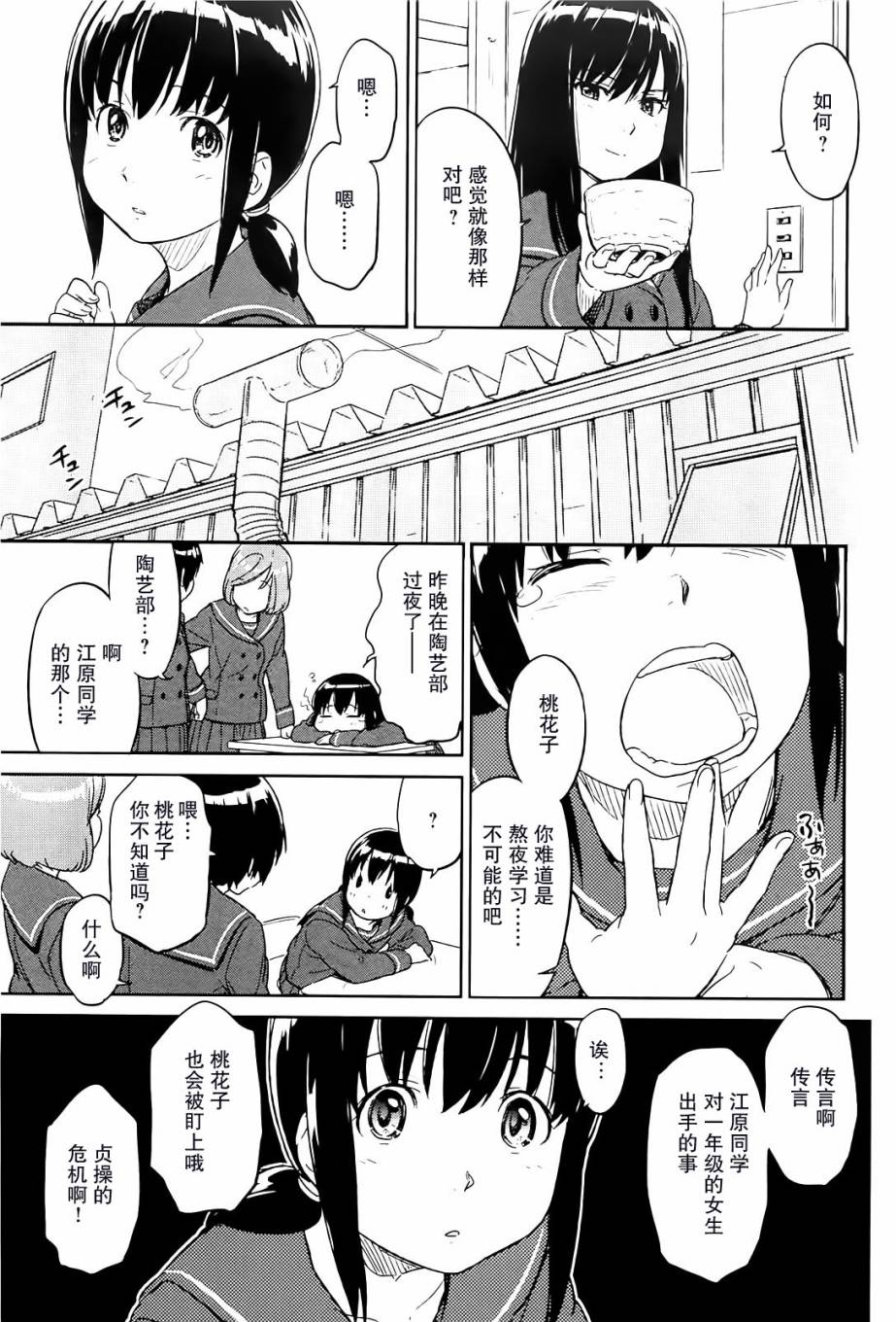 苍青炎熏香土韩漫全集-全一话无删减无遮挡章节图片 