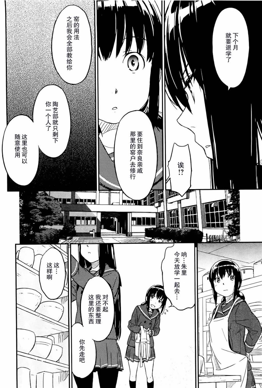 苍青炎熏香土韩漫全集-全一话无删减无遮挡章节图片 