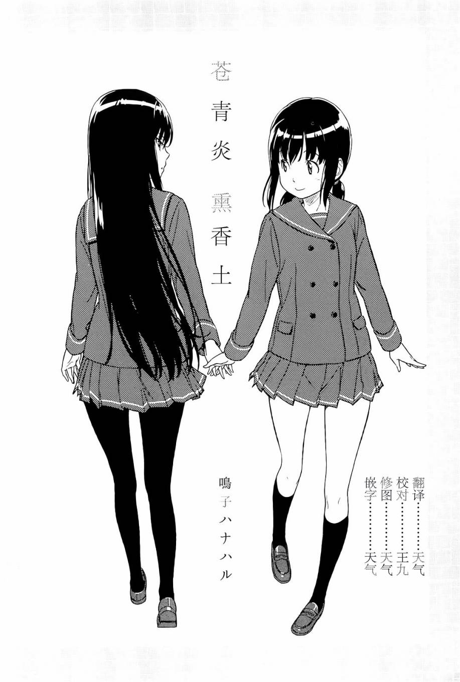苍青炎熏香土韩漫全集-全一话无删减无遮挡章节图片 