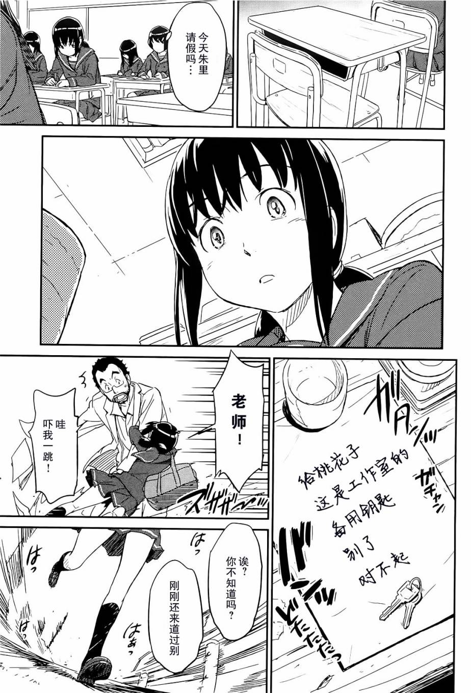 苍青炎熏香土韩漫全集-全一话无删减无遮挡章节图片 