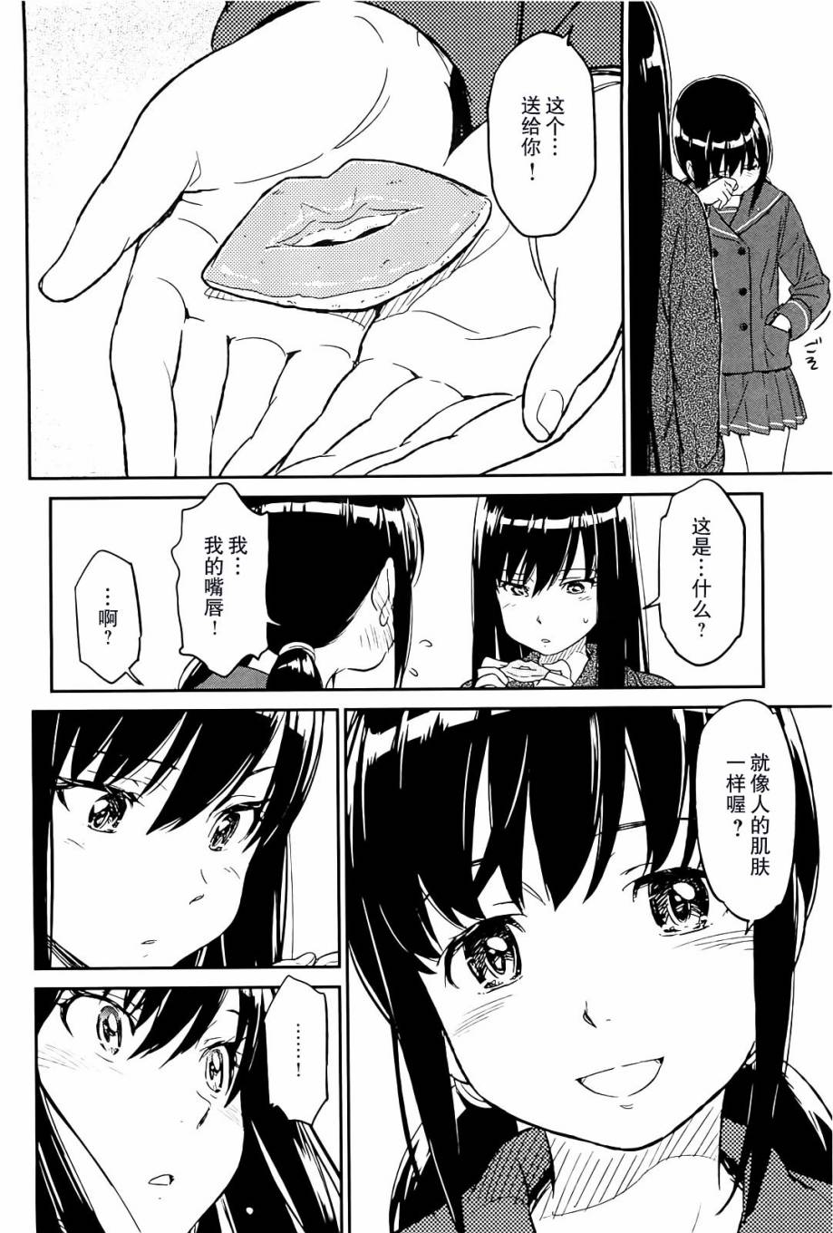 苍青炎熏香土韩漫全集-全一话无删减无遮挡章节图片 
