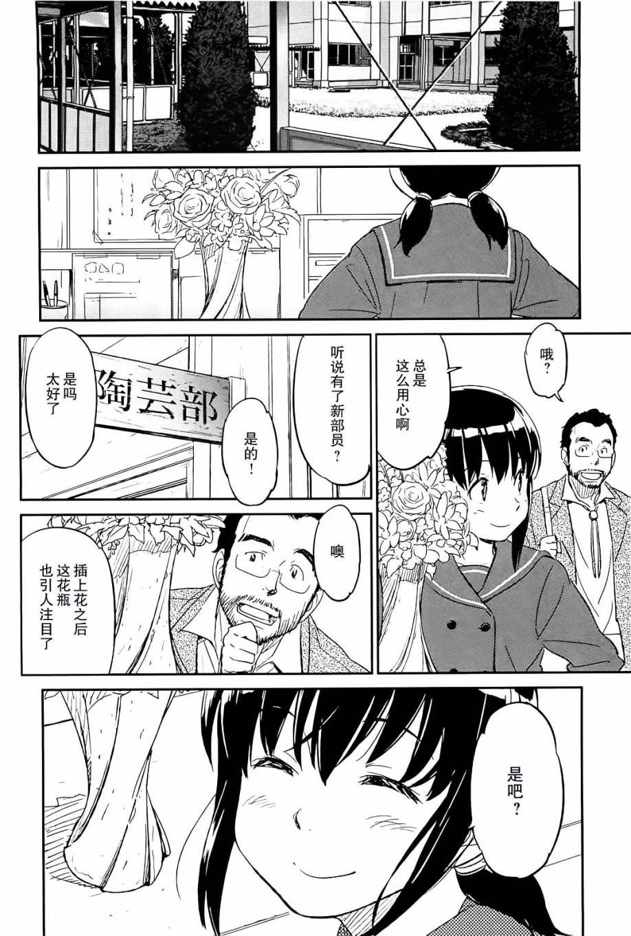 苍青炎熏香土韩漫全集-全一话无删减无遮挡章节图片 