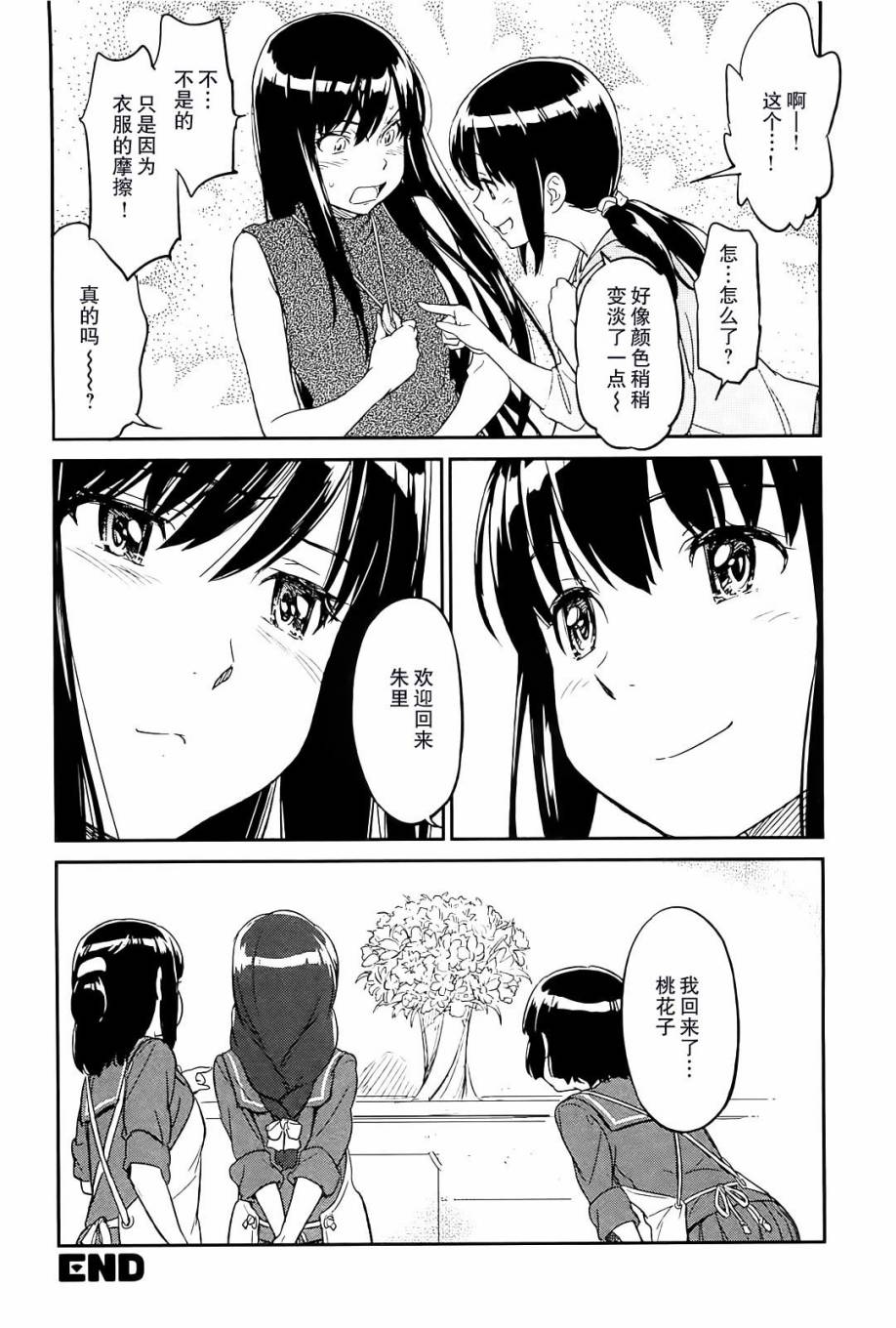 苍青炎熏香土韩漫全集-全一话无删减无遮挡章节图片 