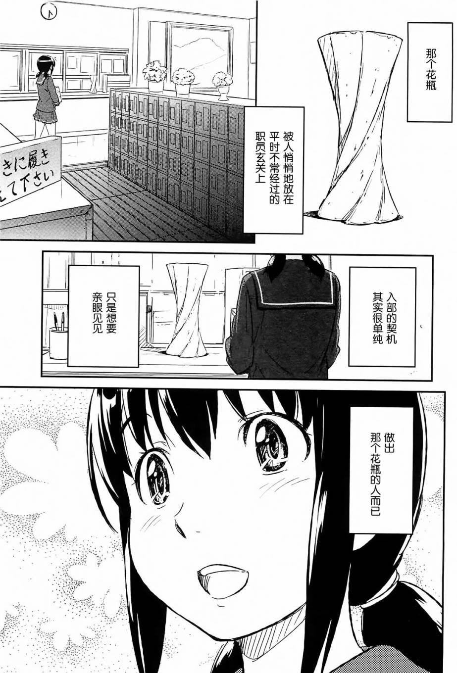 苍青炎熏香土韩漫全集-全一话无删减无遮挡章节图片 
