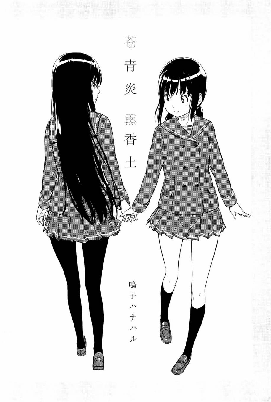 苍青炎熏香土韩漫全集-全一话无删减无遮挡章节图片 