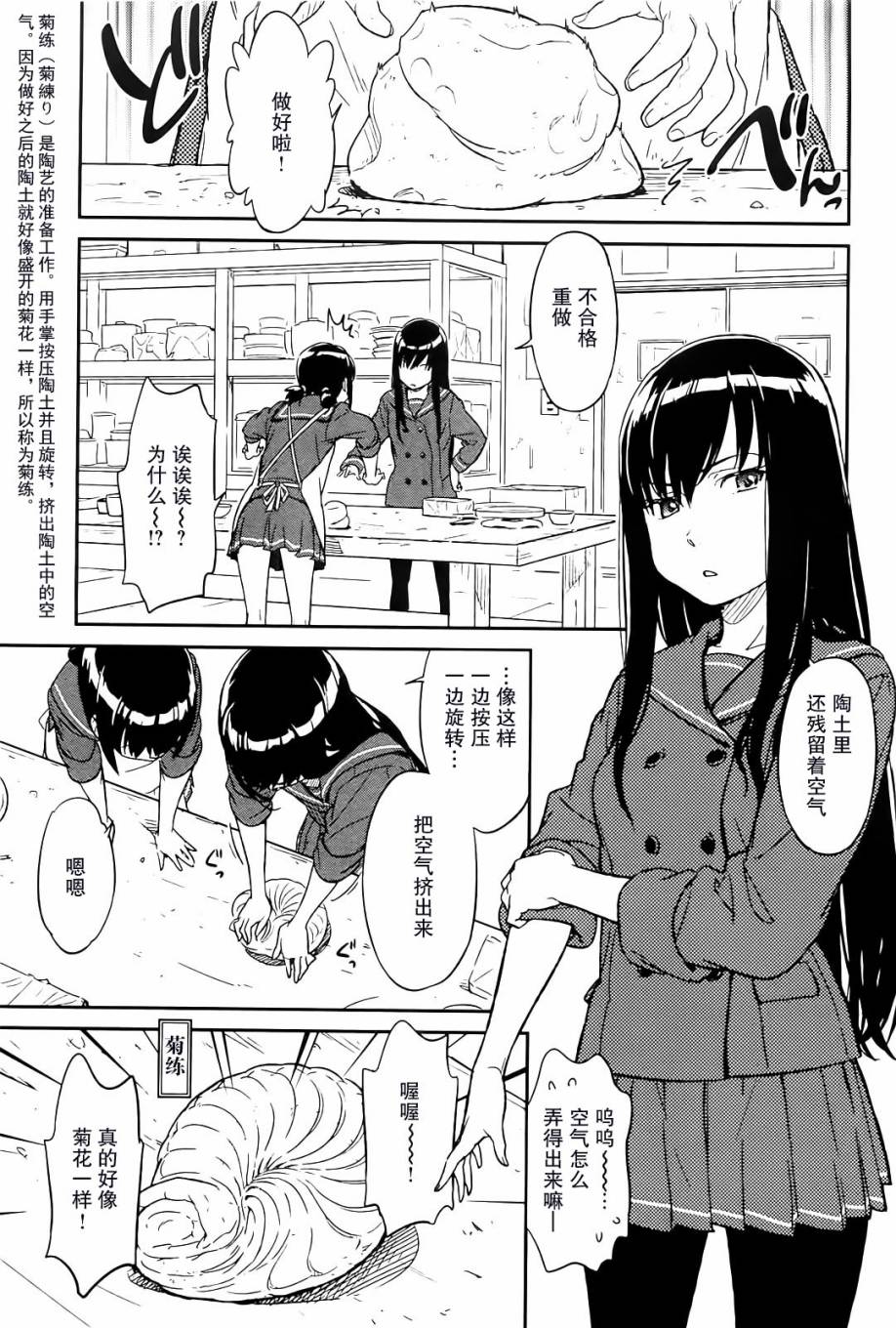 苍青炎熏香土韩漫全集-全一话无删减无遮挡章节图片 