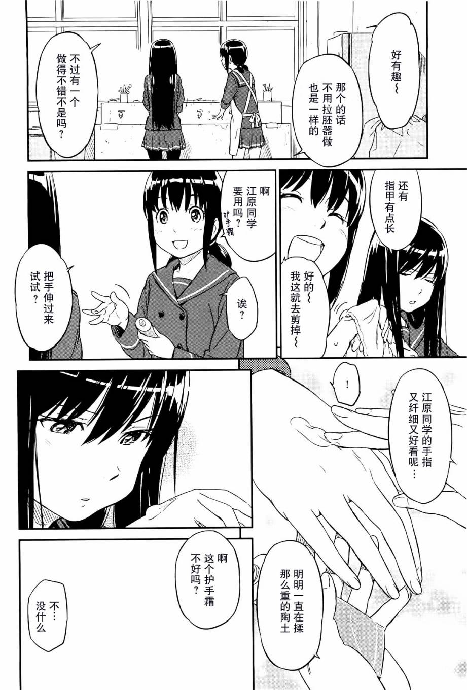 苍青炎熏香土韩漫全集-全一话无删减无遮挡章节图片 