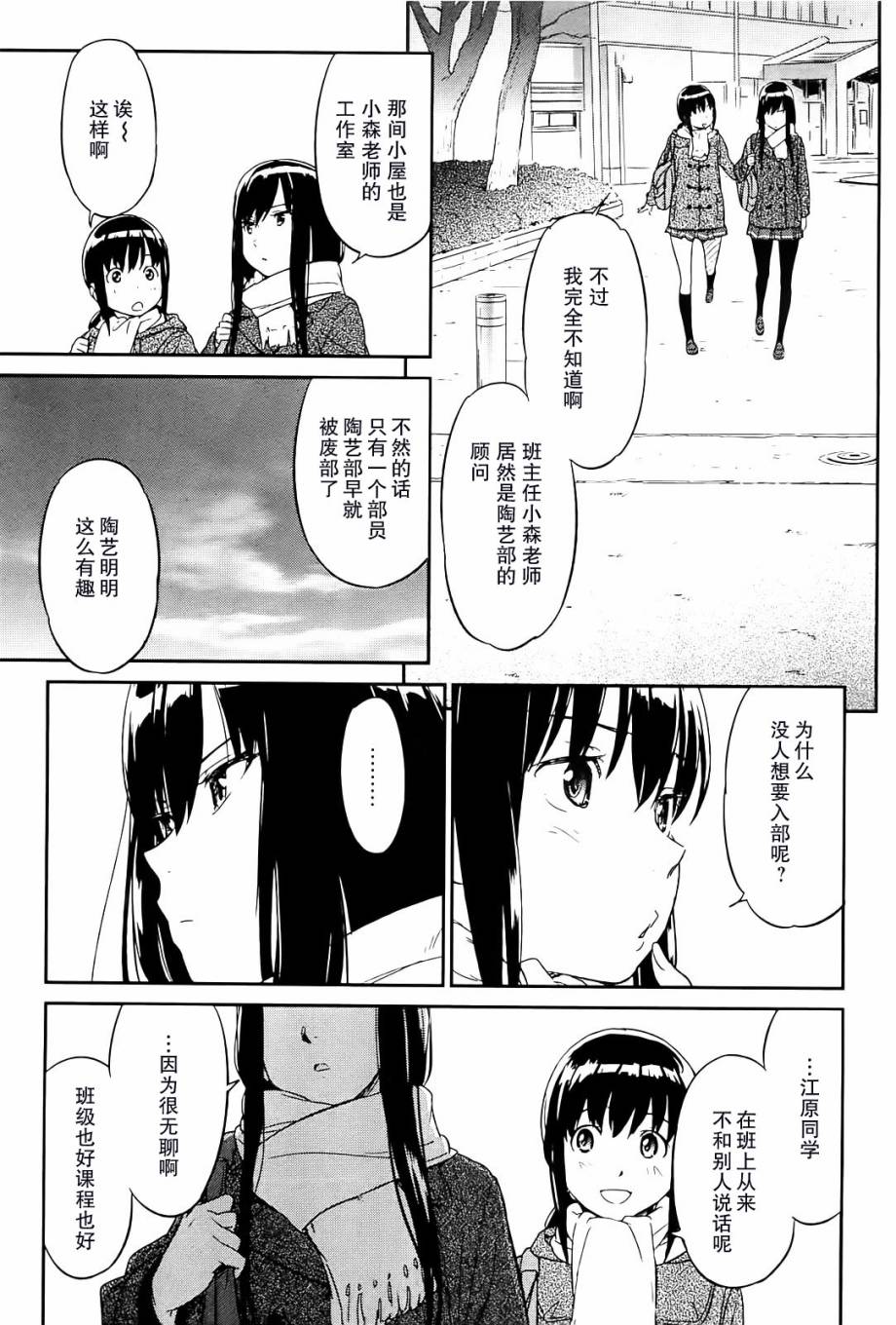 苍青炎熏香土韩漫全集-全一话无删减无遮挡章节图片 