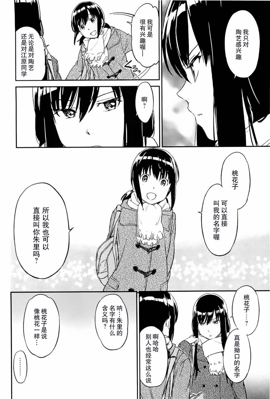 苍青炎熏香土韩漫全集-全一话无删减无遮挡章节图片 