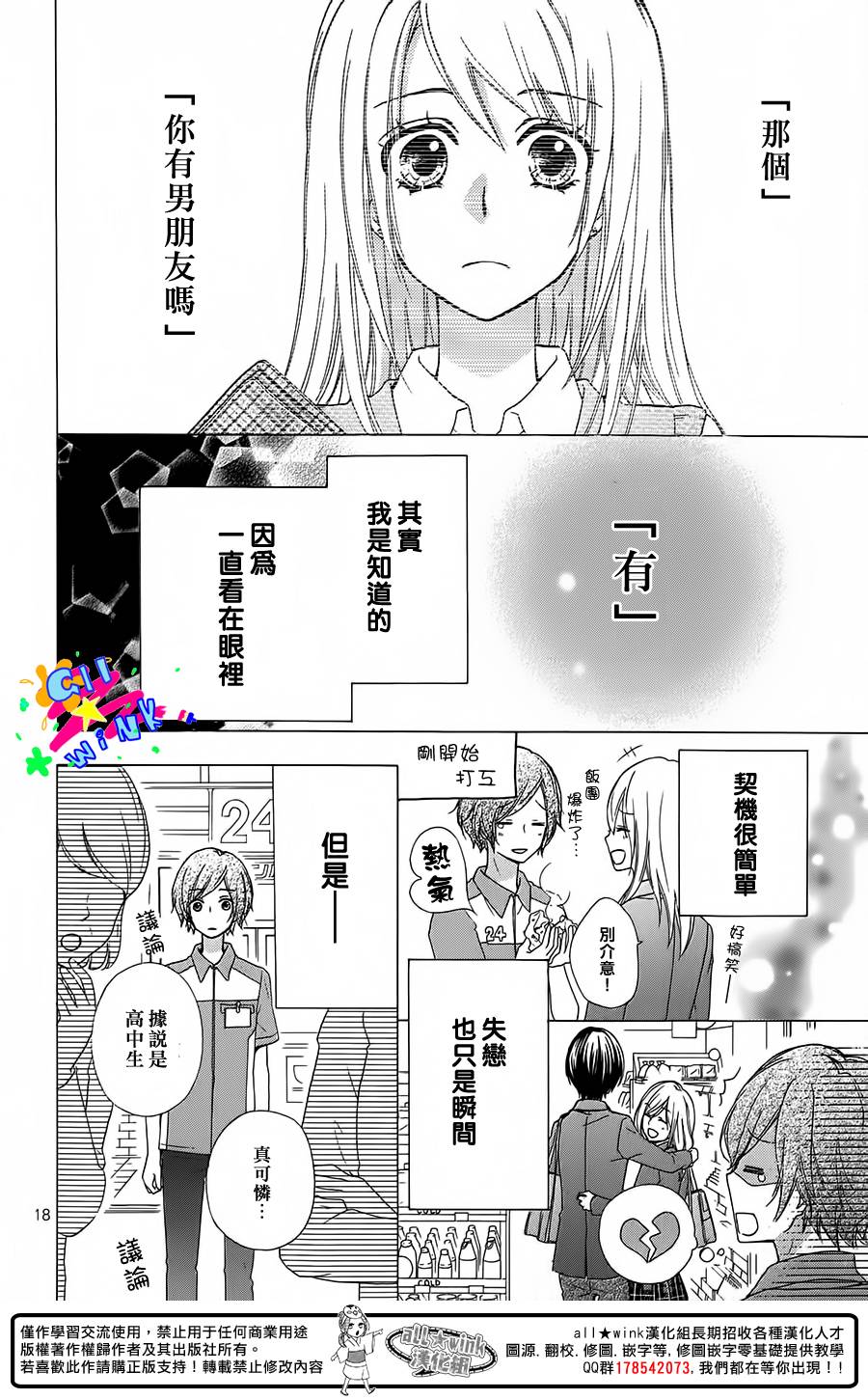 你存在的世界韩漫全集-全一话无删减无遮挡章节图片 