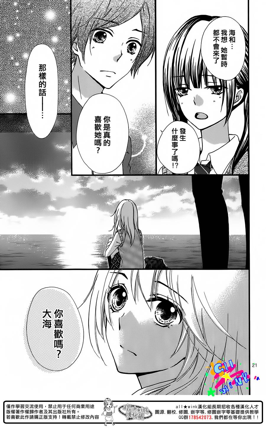 你存在的世界韩漫全集-全一话无删减无遮挡章节图片 