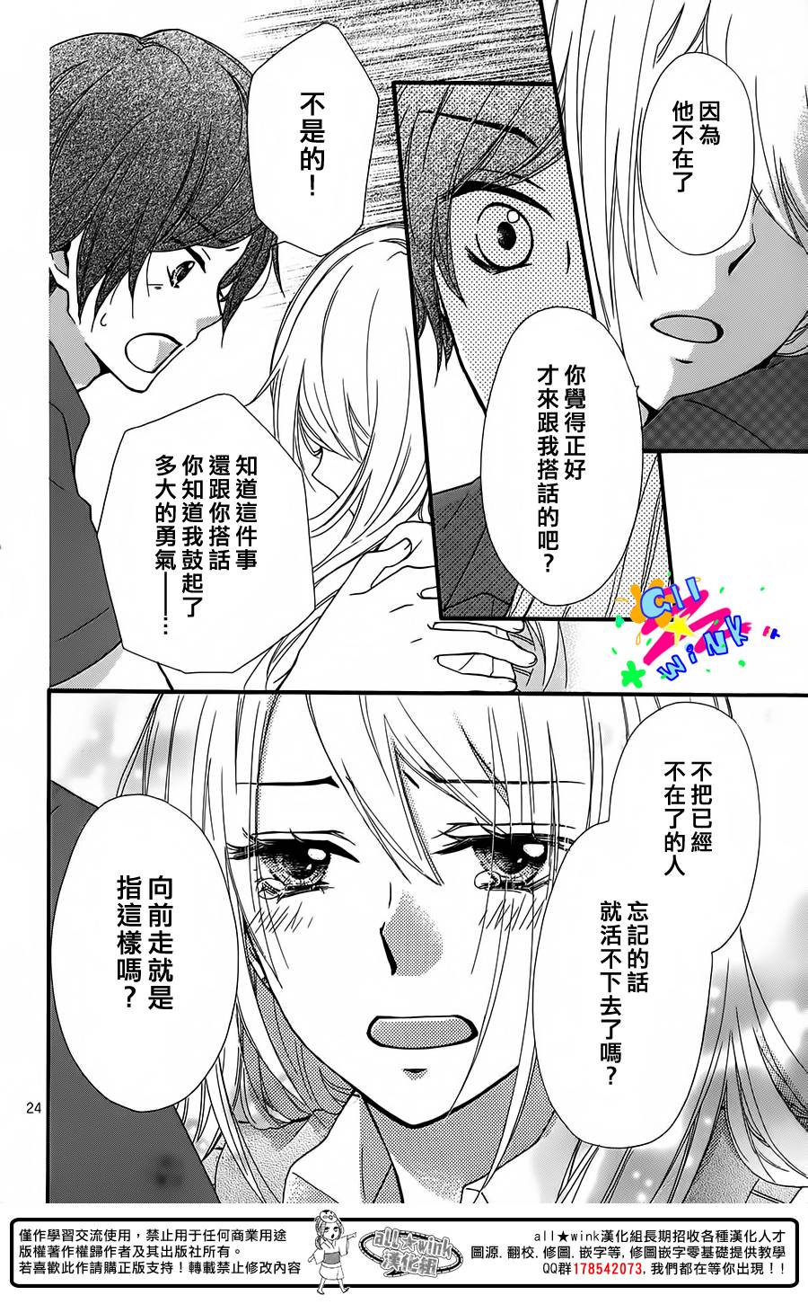 你存在的世界韩漫全集-全一话无删减无遮挡章节图片 