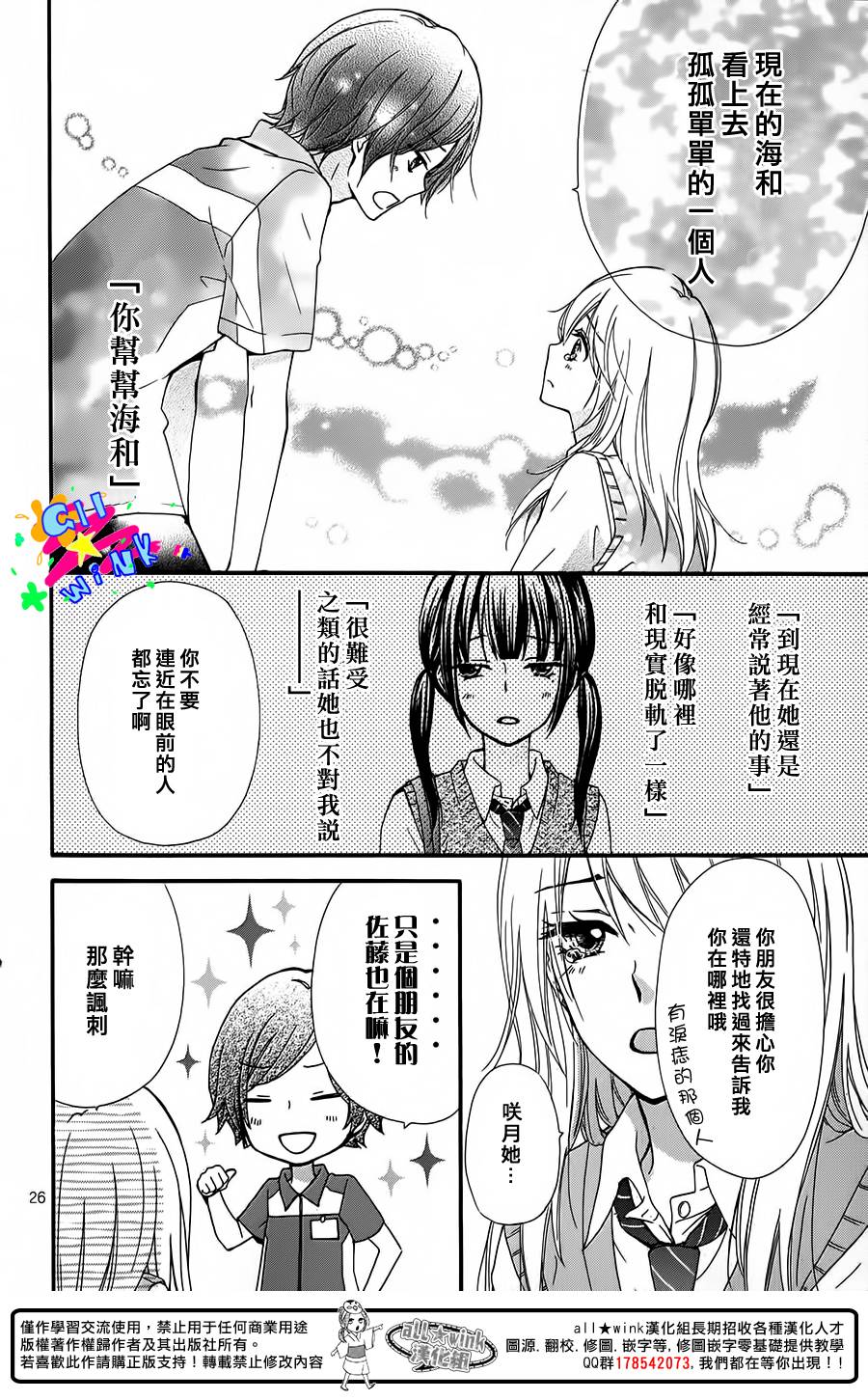 你存在的世界韩漫全集-全一话无删减无遮挡章节图片 