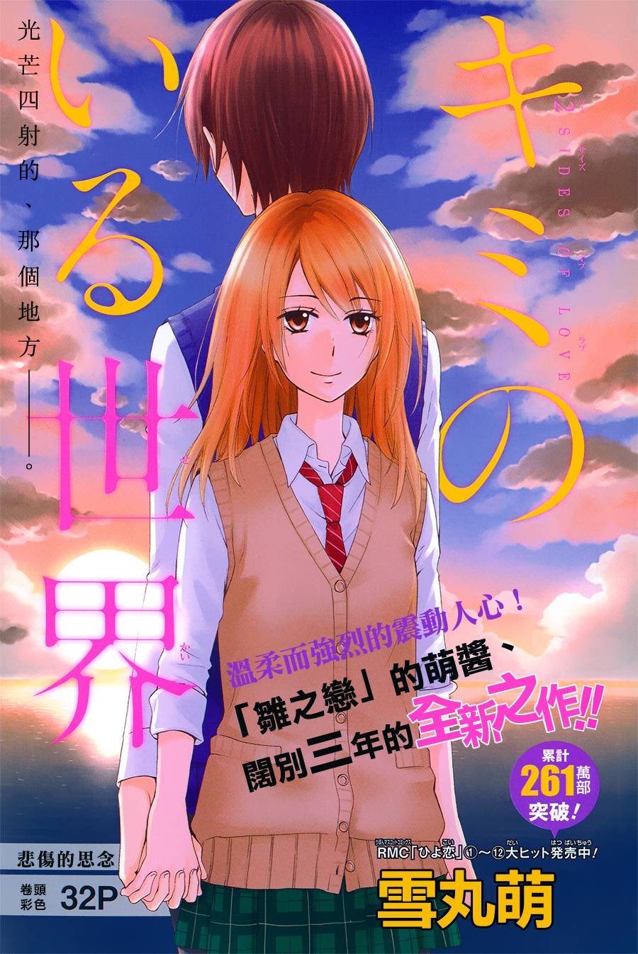 你存在的世界韩漫全集-全一话无删减无遮挡章节图片 
