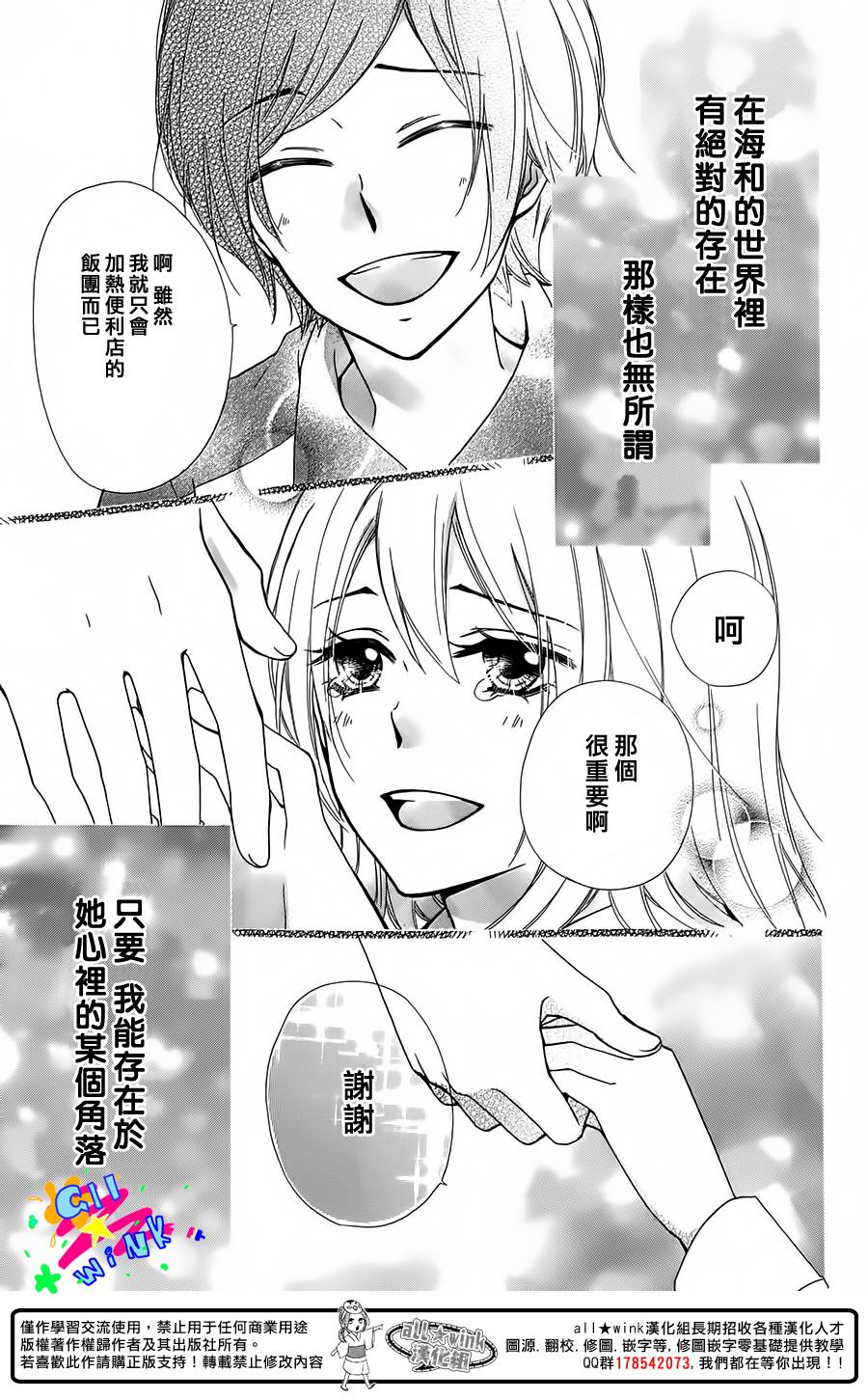 你存在的世界韩漫全集-全一话无删减无遮挡章节图片 