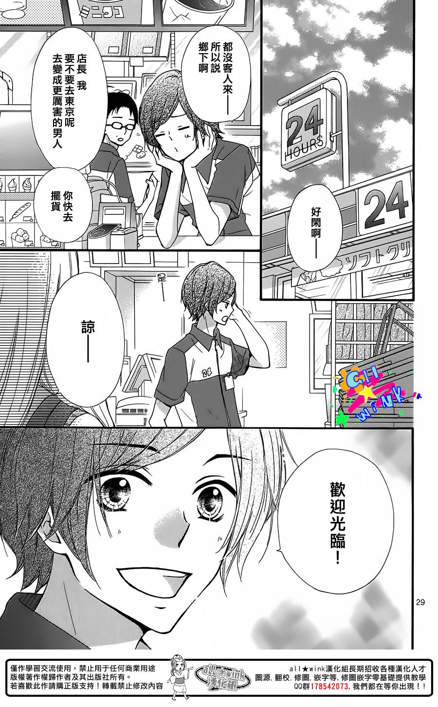 你存在的世界韩漫全集-全一话无删减无遮挡章节图片 