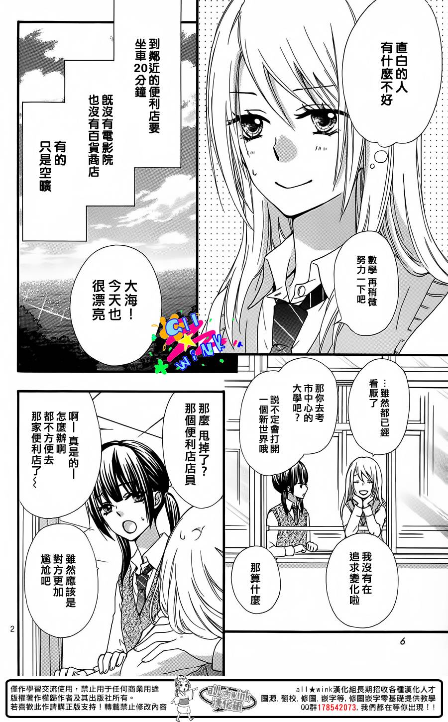 你存在的世界韩漫全集-全一话无删减无遮挡章节图片 