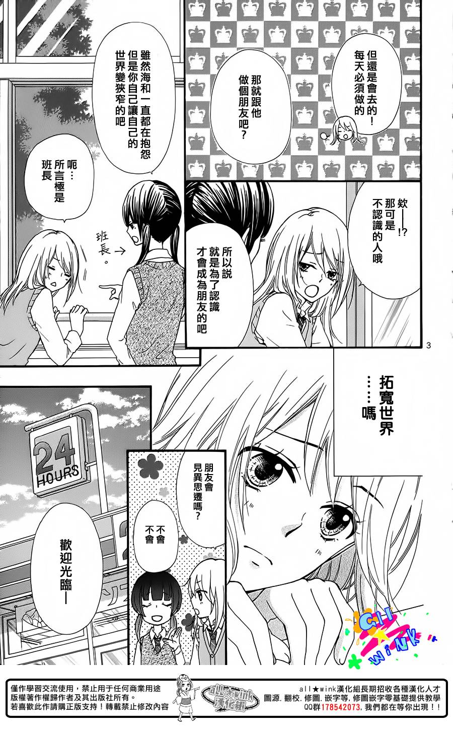 你存在的世界韩漫全集-全一话无删减无遮挡章节图片 