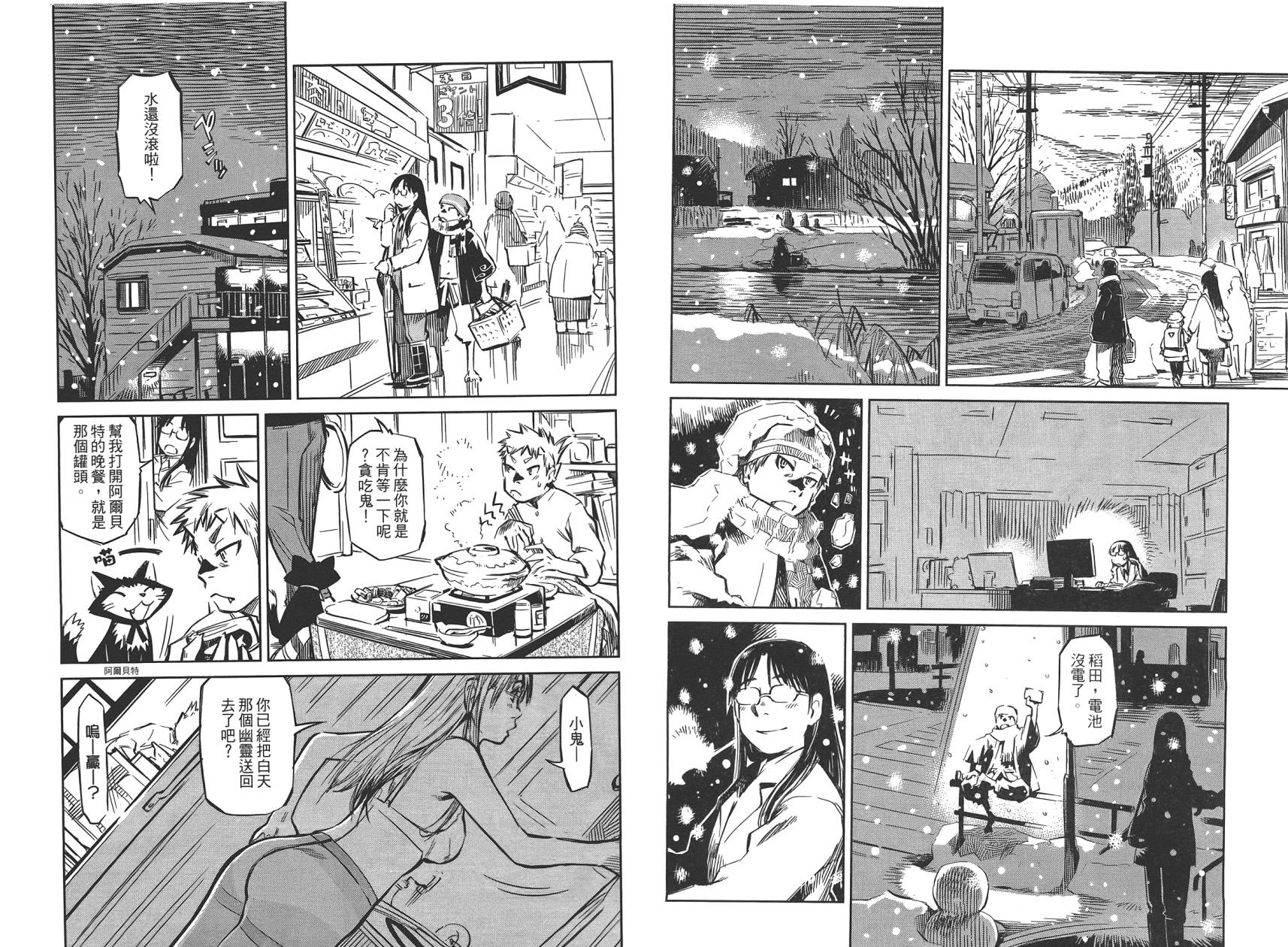 稻田小鬼物语韩漫全集-全一卷无删减无遮挡章节图片 
