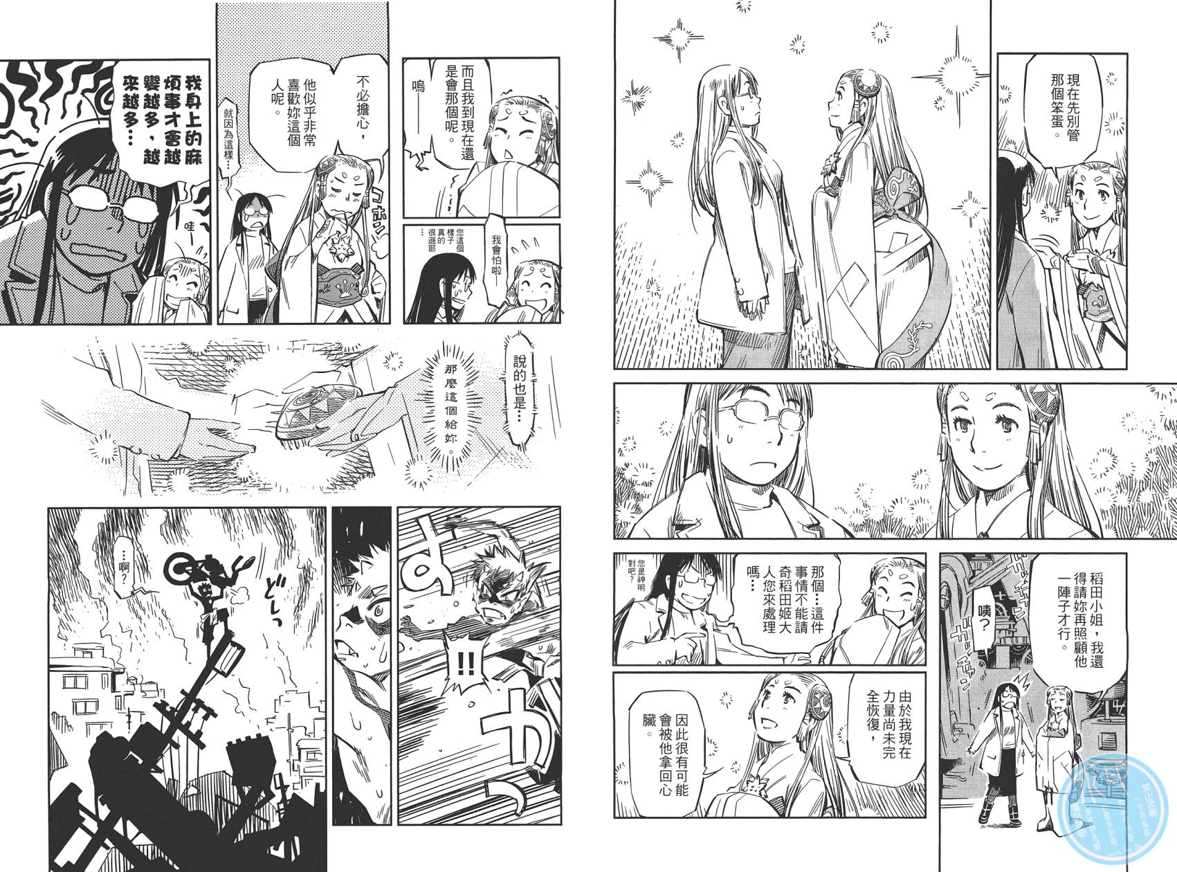 稻田小鬼物语韩漫全集-全一卷无删减无遮挡章节图片 