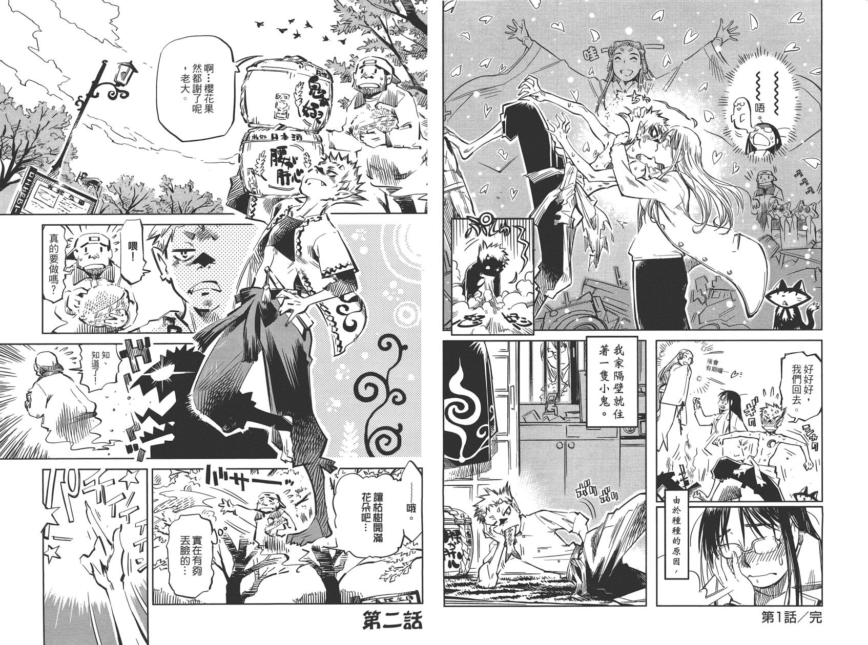 稻田小鬼物语韩漫全集-全一卷无删减无遮挡章节图片 