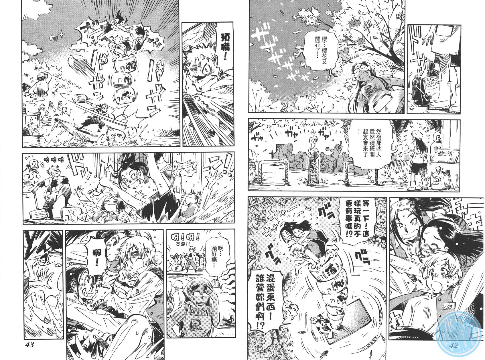 稻田小鬼物语韩漫全集-全一卷无删减无遮挡章节图片 
