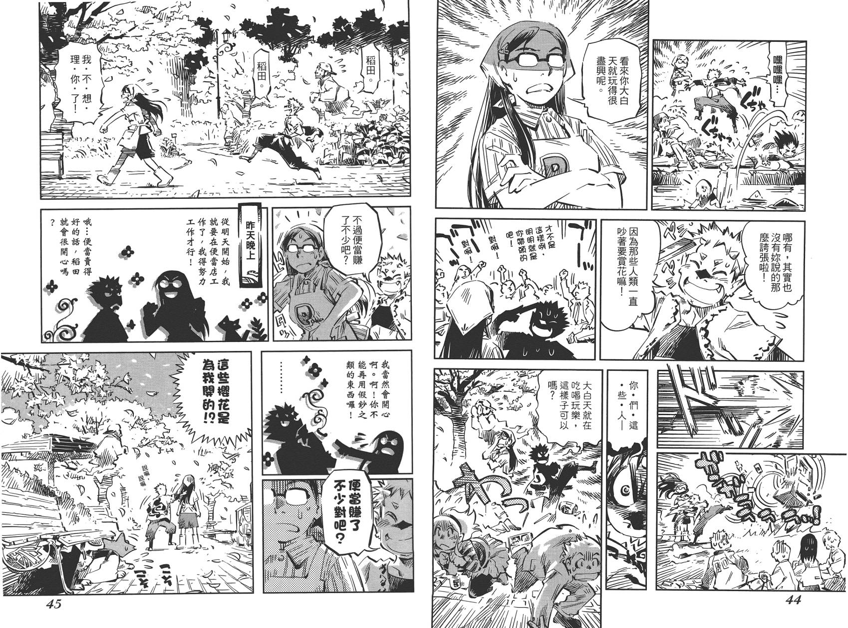 稻田小鬼物语韩漫全集-全一卷无删减无遮挡章节图片 