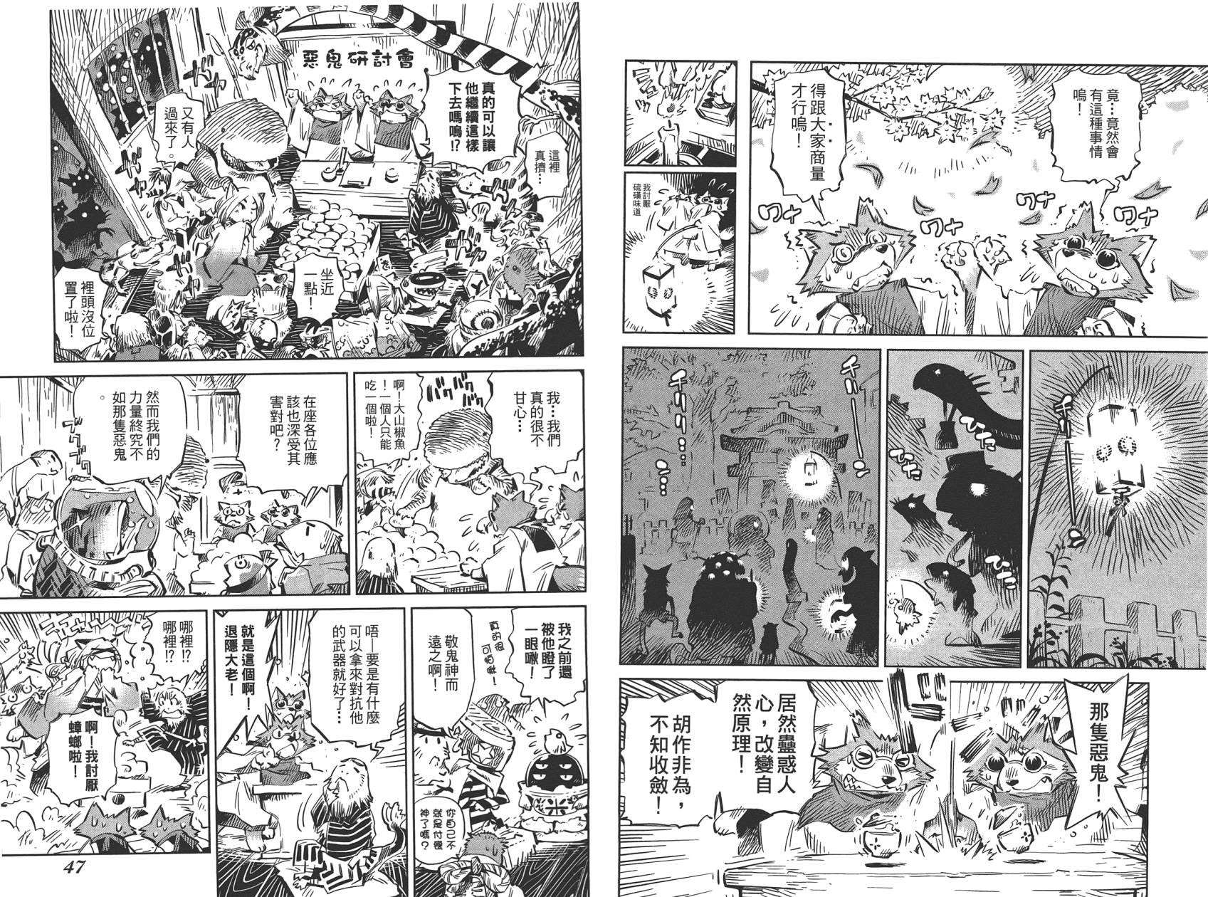 稻田小鬼物语韩漫全集-全一卷无删减无遮挡章节图片 