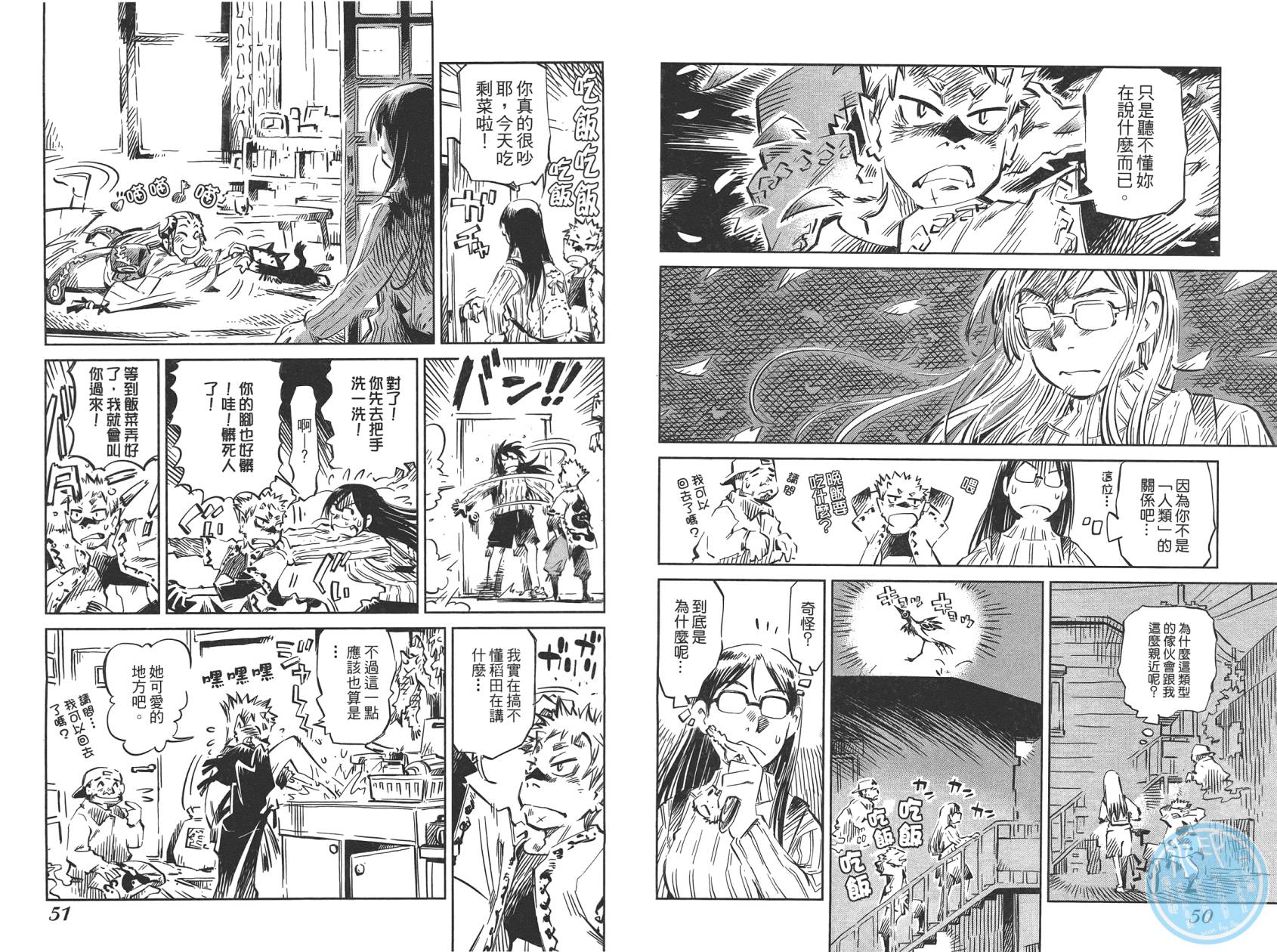 稻田小鬼物语韩漫全集-全一卷无删减无遮挡章节图片 