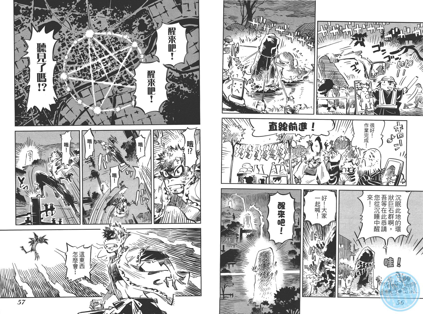 稻田小鬼物语韩漫全集-全一卷无删减无遮挡章节图片 