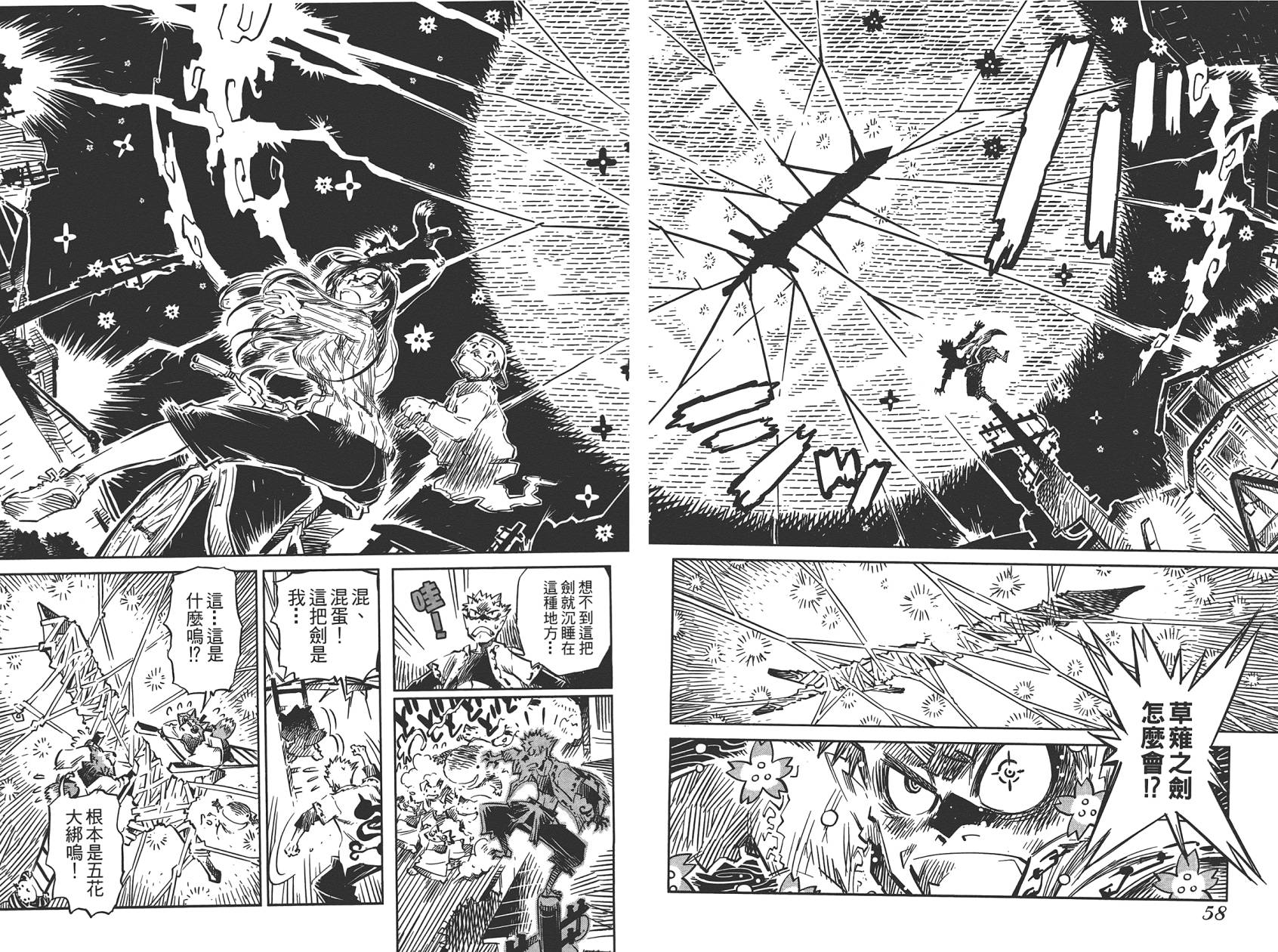 稻田小鬼物语韩漫全集-全一卷无删减无遮挡章节图片 