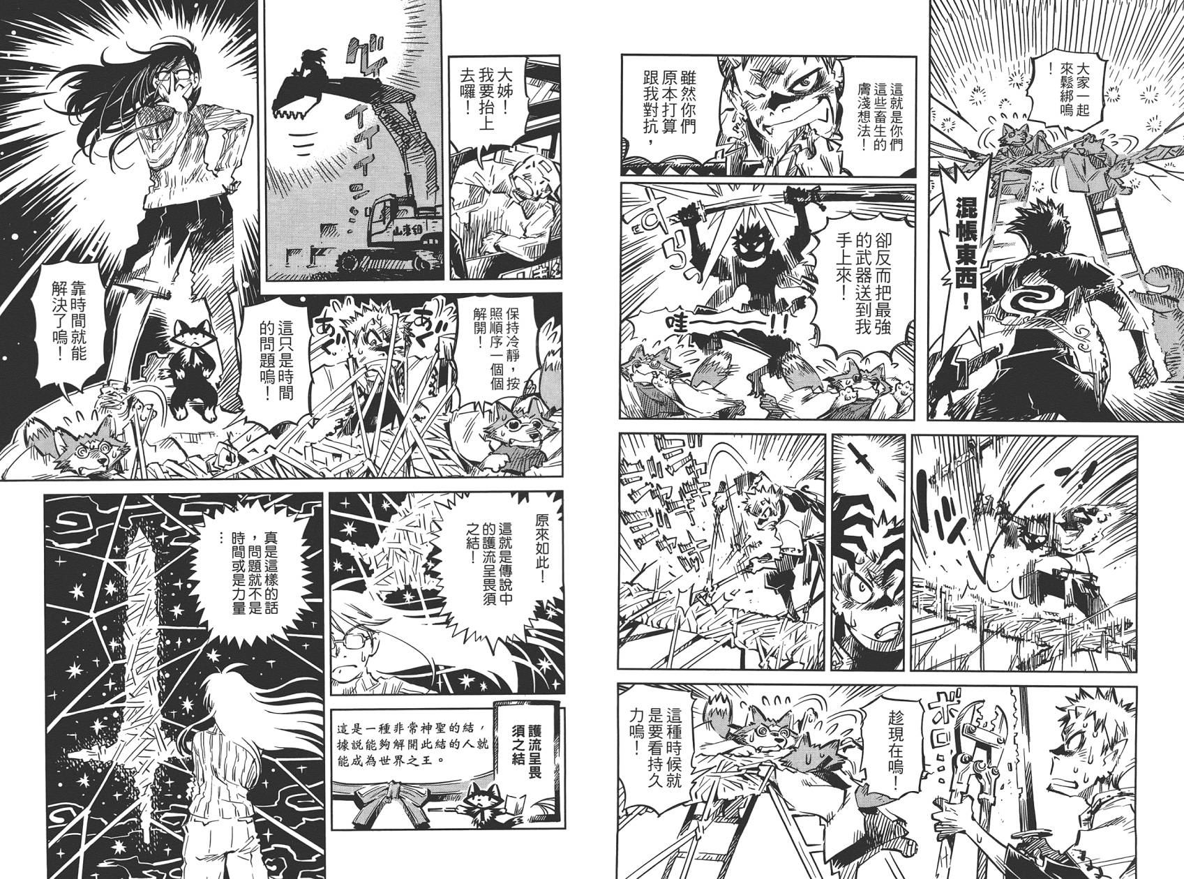 稻田小鬼物语韩漫全集-全一卷无删减无遮挡章节图片 