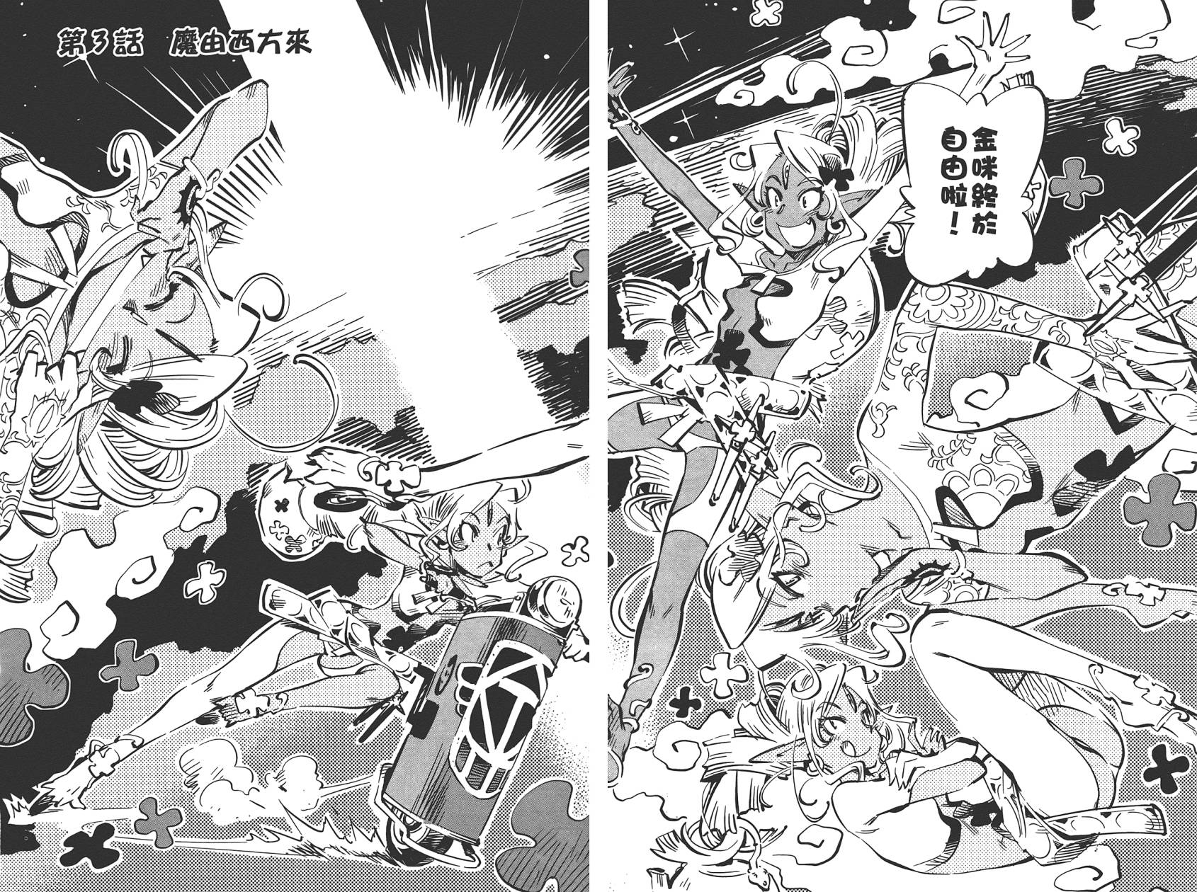稻田小鬼物语韩漫全集-全一卷无删减无遮挡章节图片 
