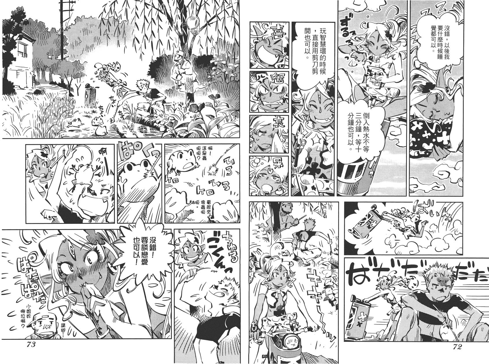 稻田小鬼物语韩漫全集-全一卷无删减无遮挡章节图片 