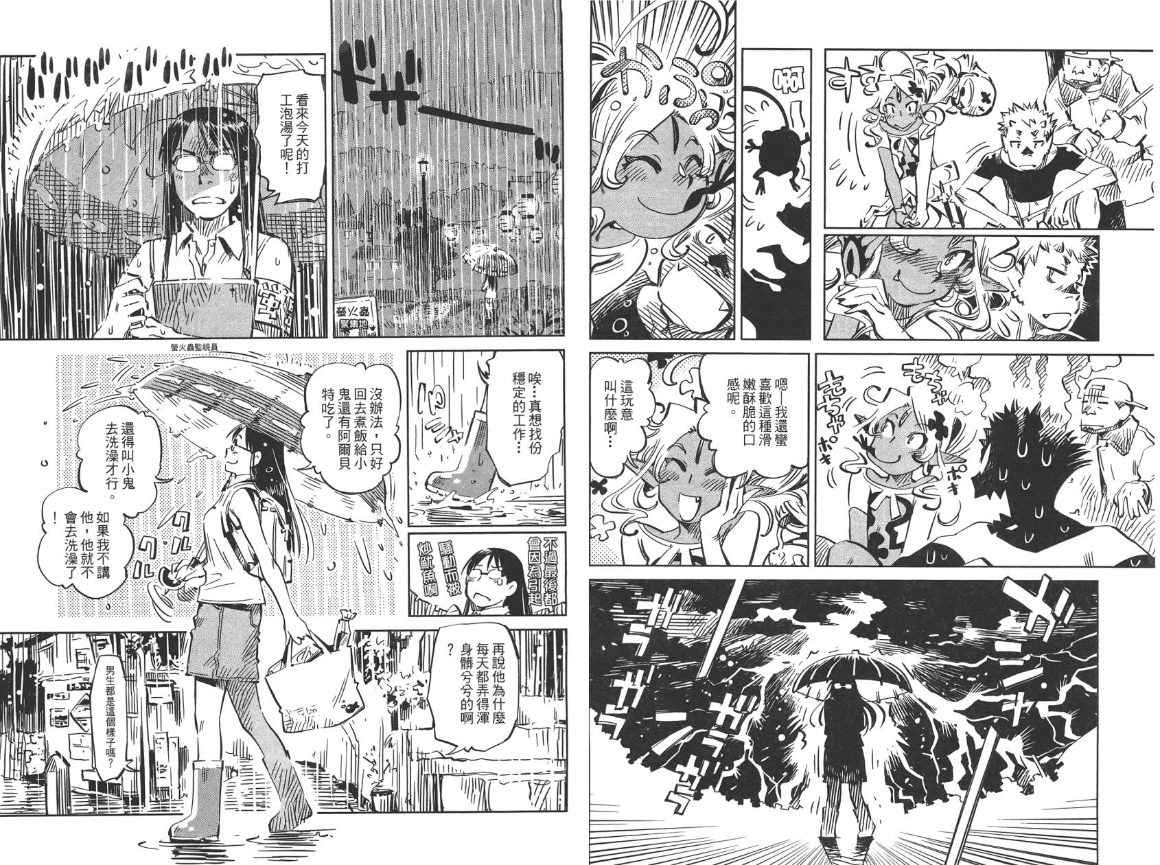 稻田小鬼物语韩漫全集-全一卷无删减无遮挡章节图片 