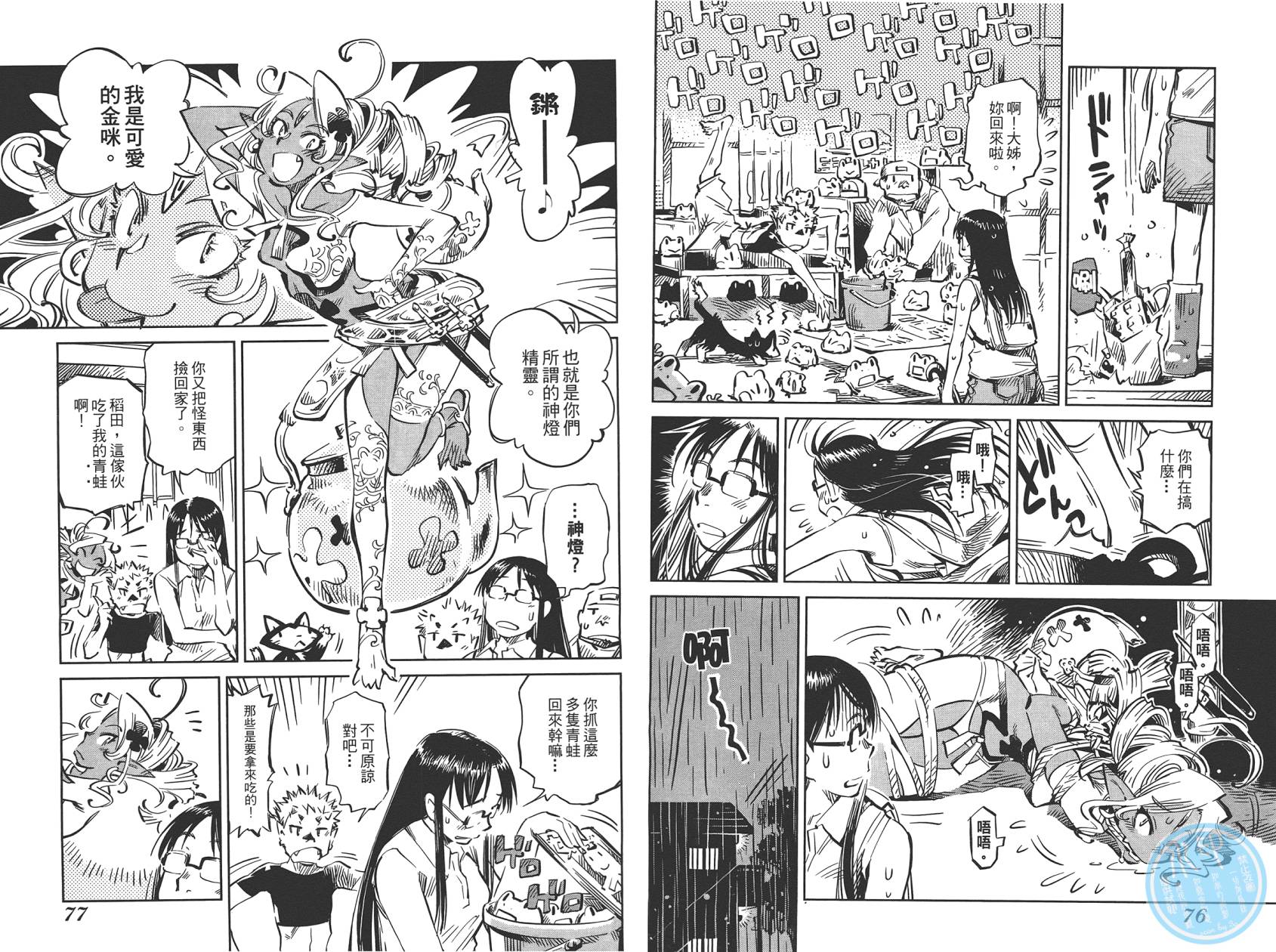稻田小鬼物语韩漫全集-全一卷无删减无遮挡章节图片 