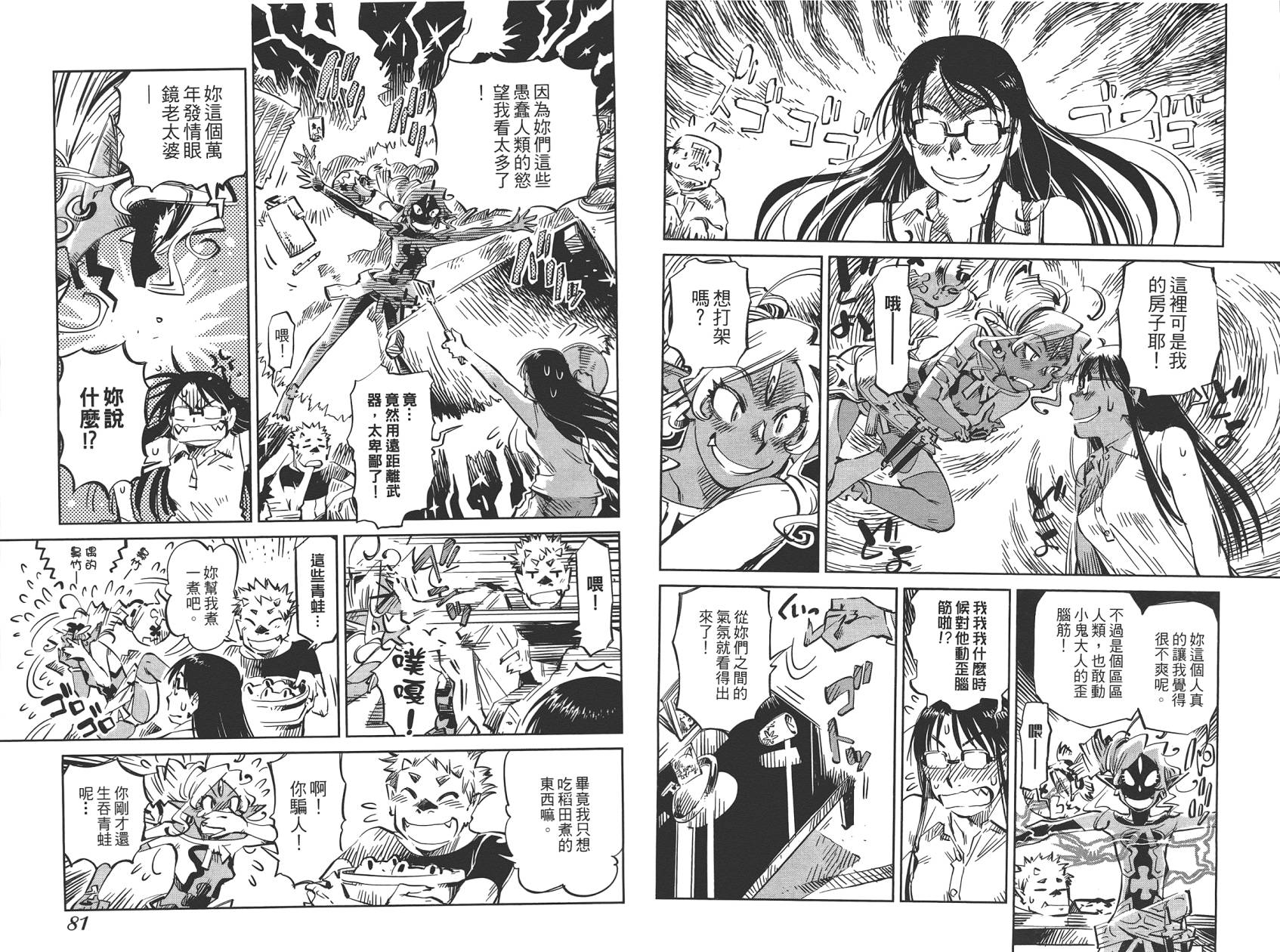 稻田小鬼物语韩漫全集-全一卷无删减无遮挡章节图片 