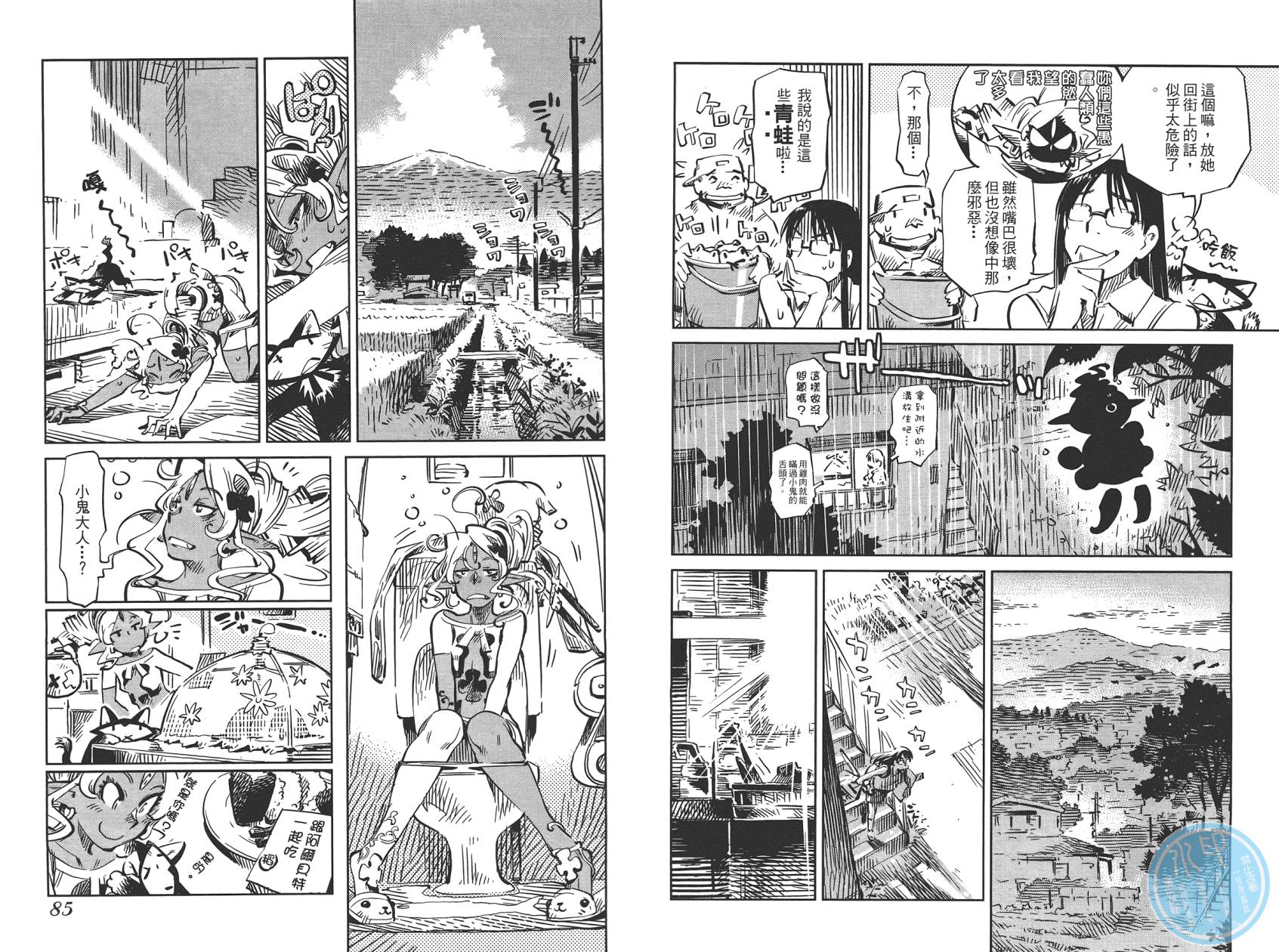 稻田小鬼物语韩漫全集-全一卷无删减无遮挡章节图片 