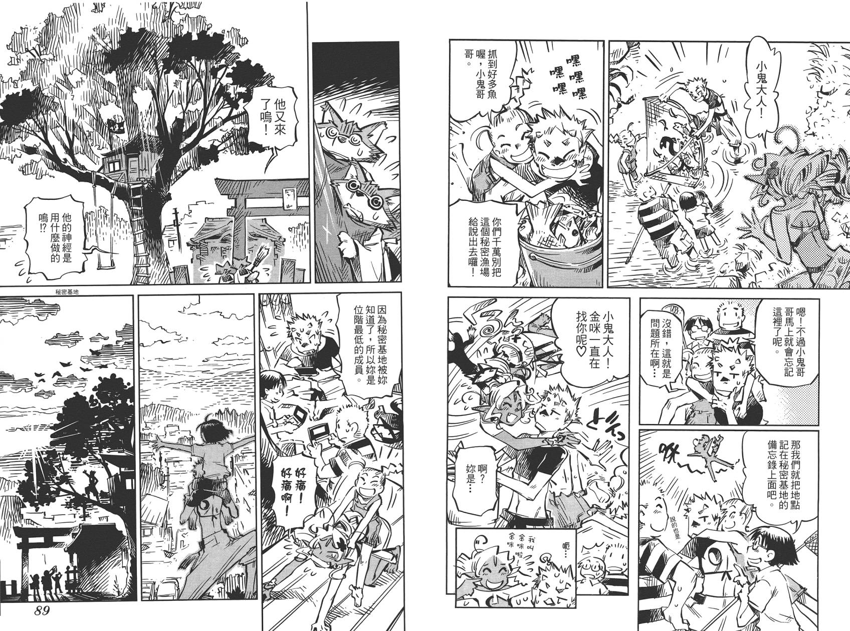 稻田小鬼物语韩漫全集-全一卷无删减无遮挡章节图片 
